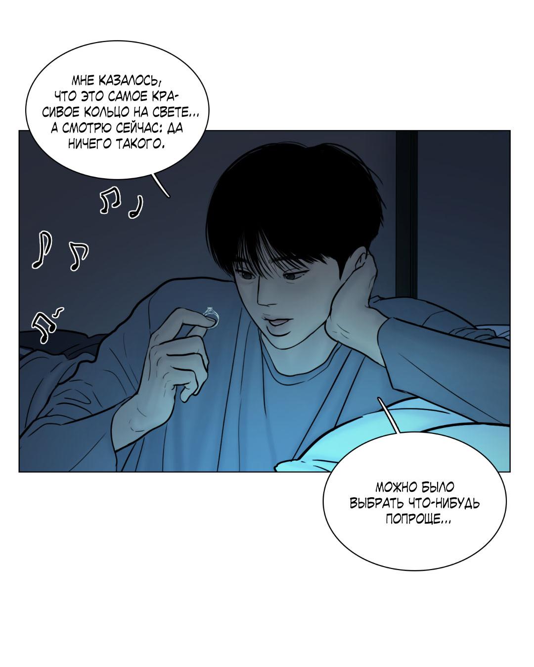 Манга Призрак в городе - Глава 6 Страница 17