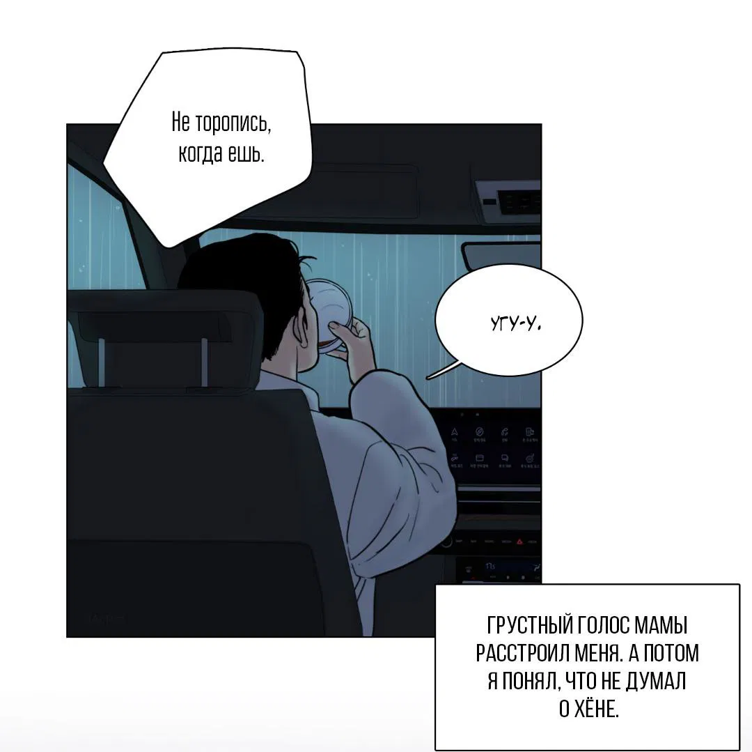 Манга Призрак в городе - Глава 6 Страница 31