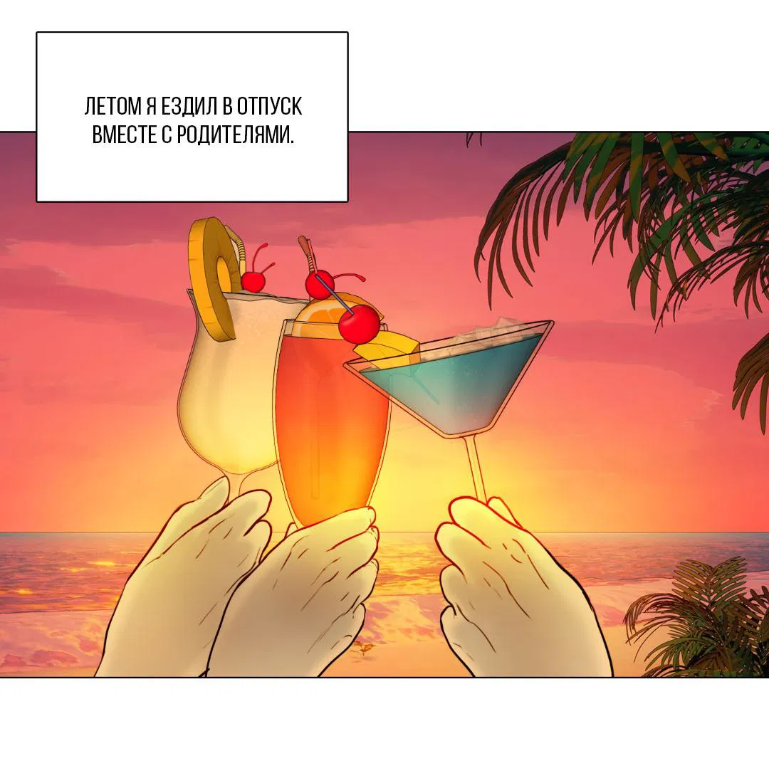 Манга Призрак в городе - Глава 6 Страница 29