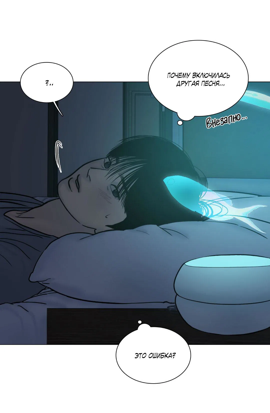 Манга Призрак в городе - Глава 6 Страница 26