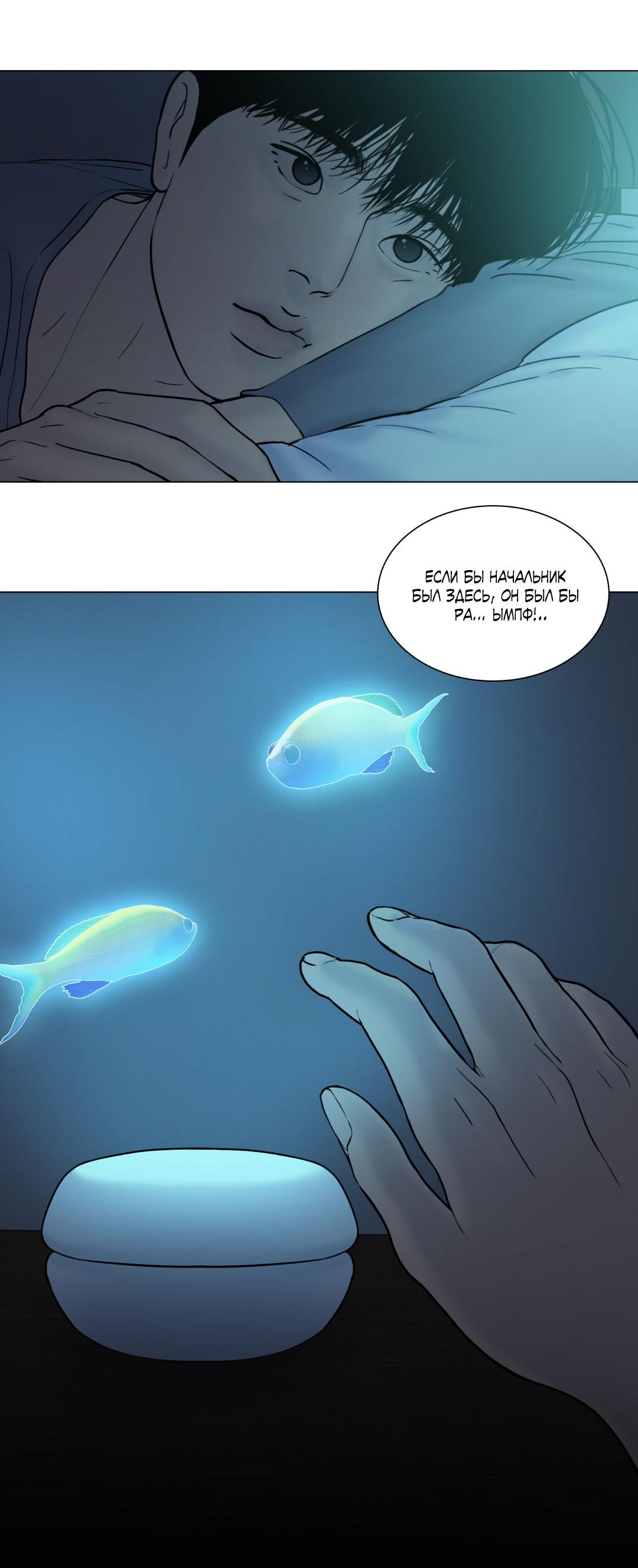 Манга Призрак в городе - Глава 6 Страница 3