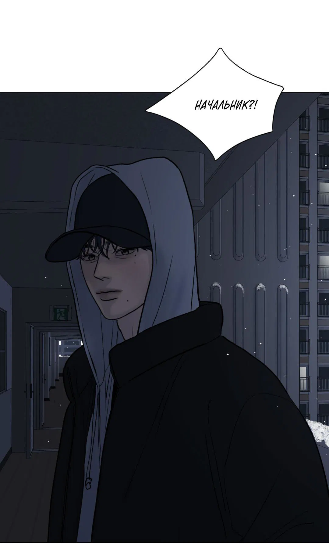 Манга Призрак в городе - Глава 6 Страница 47
