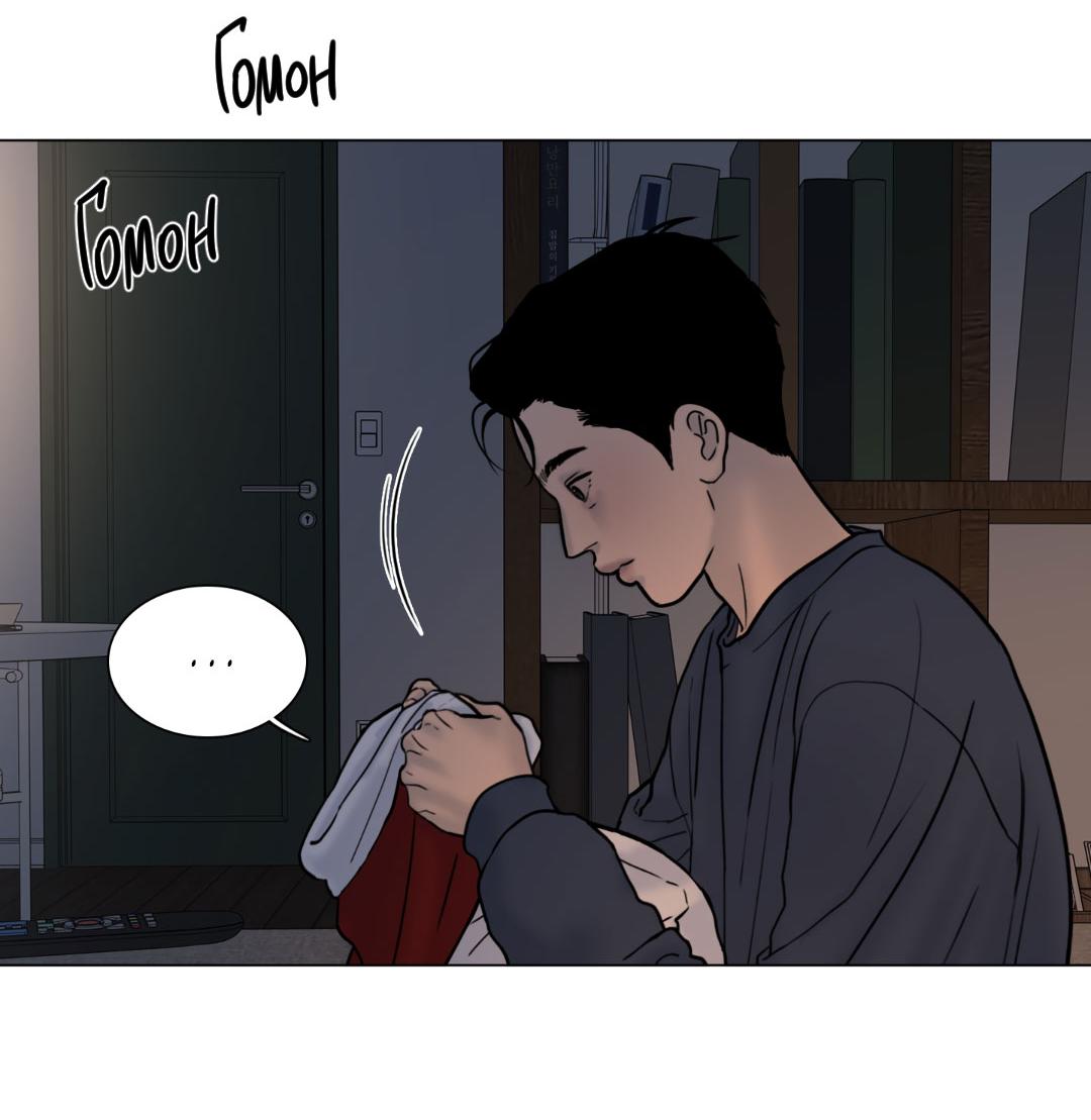 Манга Призрак в городе - Глава 6 Страница 52