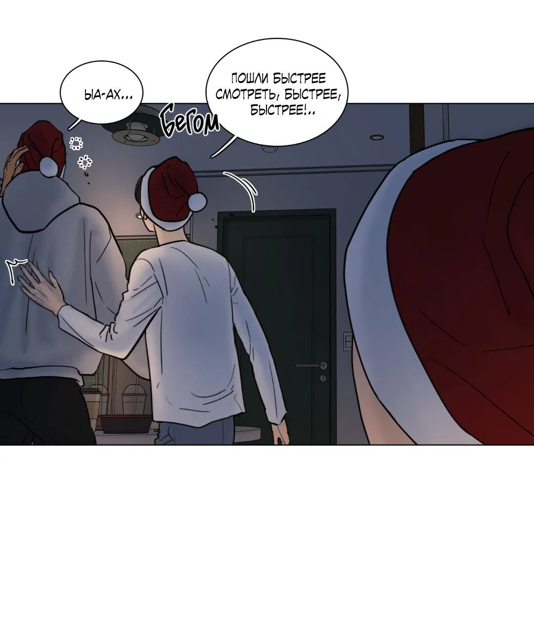 Манга Призрак в городе - Глава 6 Страница 50