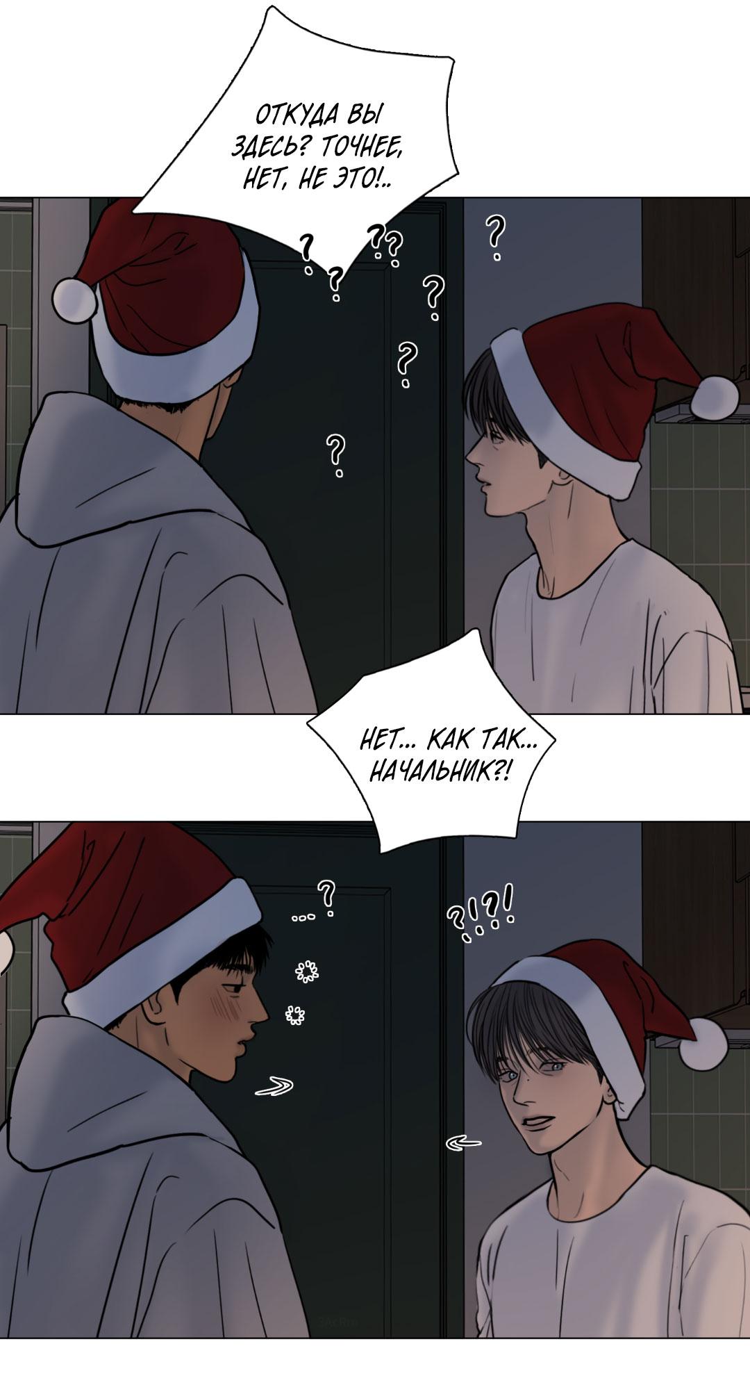 Манга Призрак в городе - Глава 6 Страница 48