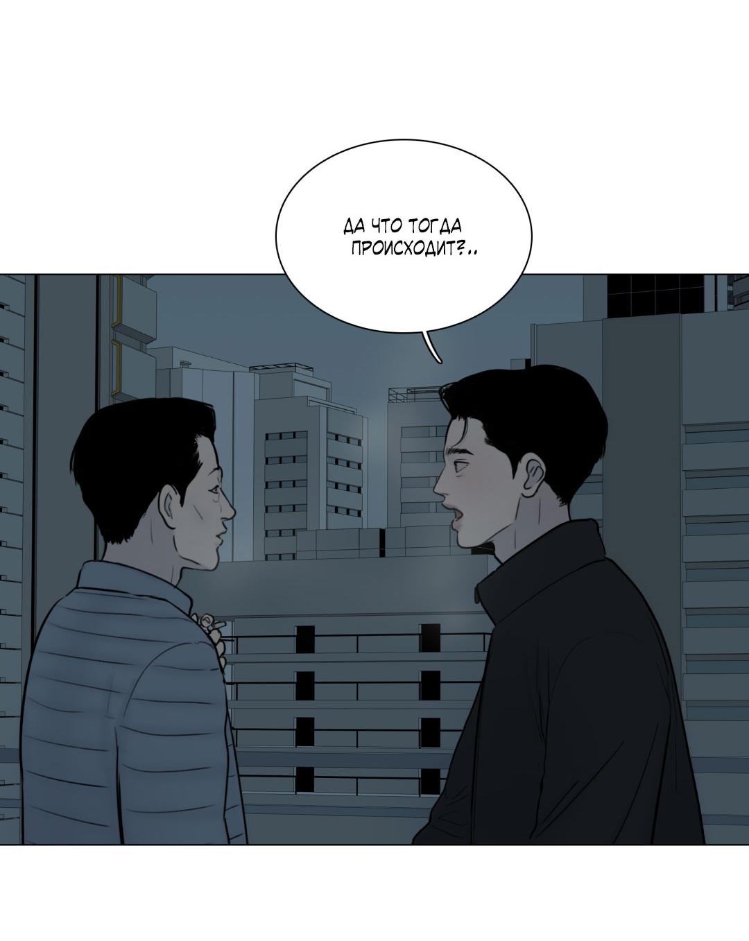 Манга Призрак в городе - Глава 5 Страница 45