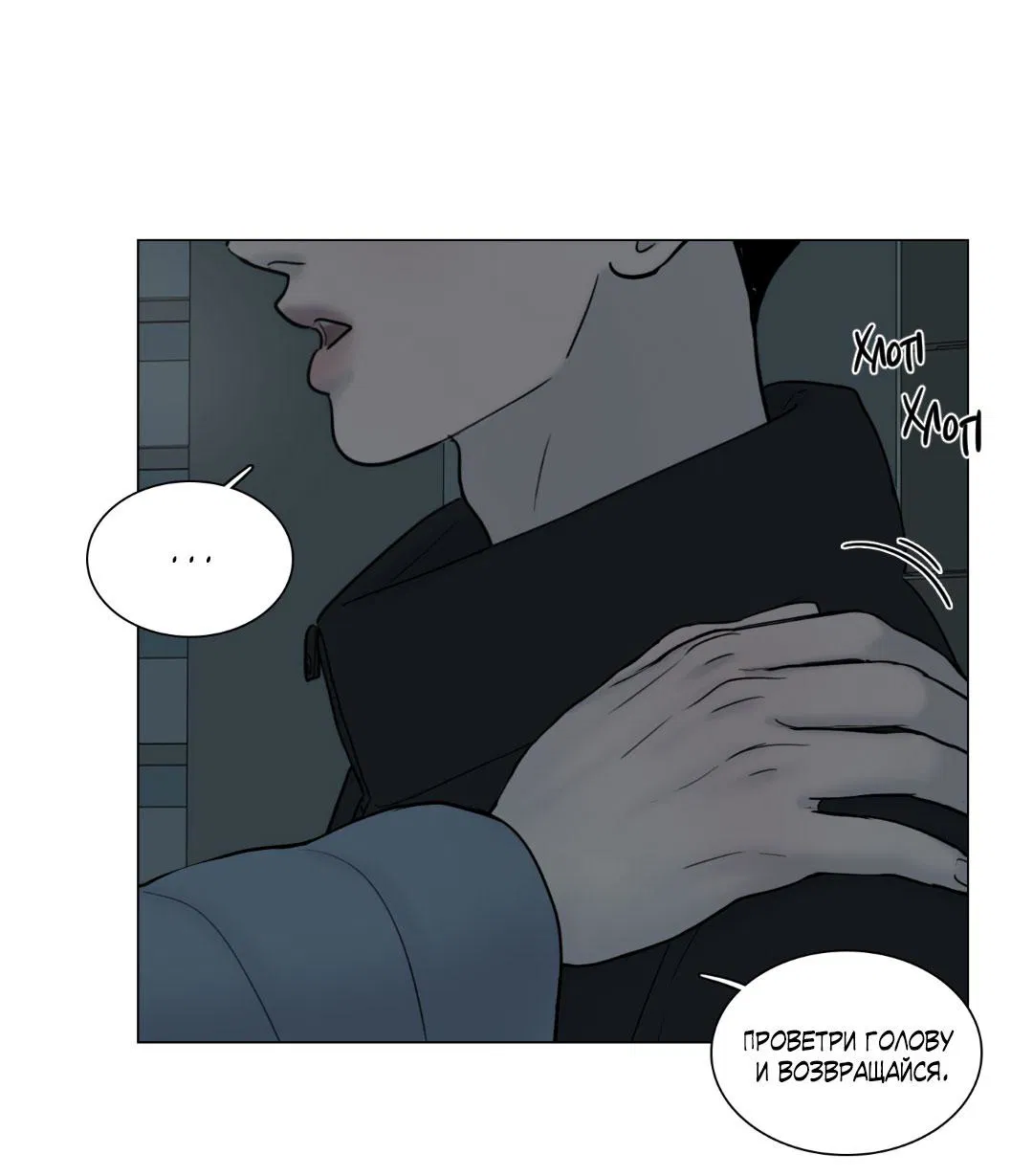 Манга Призрак в городе - Глава 5 Страница 49