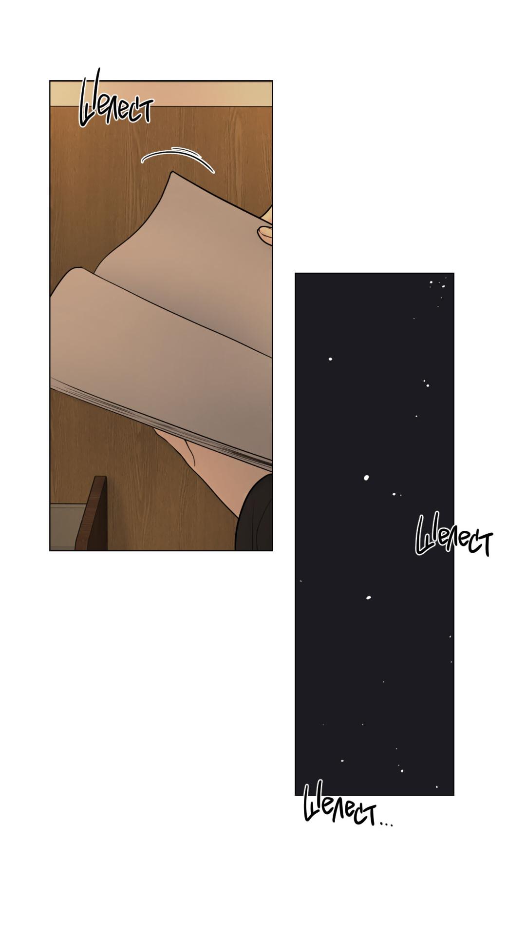 Манга Призрак в городе - Глава 5 Страница 32