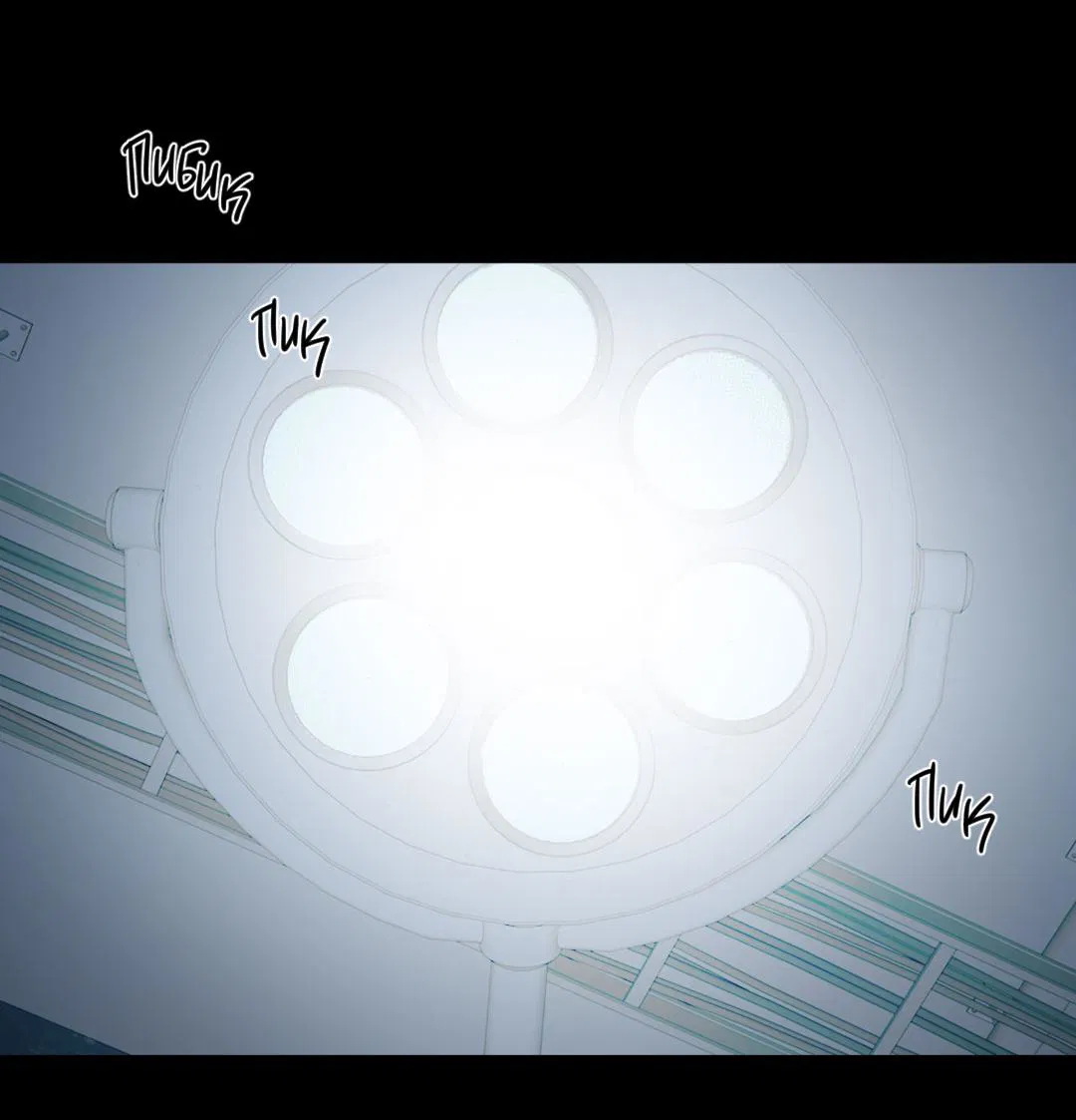 Манга Призрак в городе - Глава 5 Страница 7