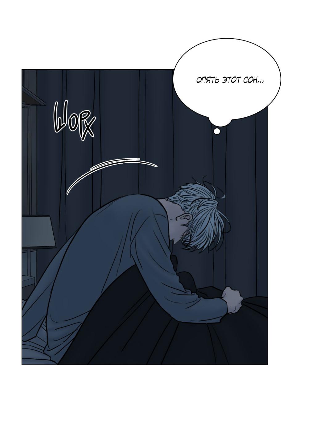 Манга Призрак в городе - Глава 5 Страница 18