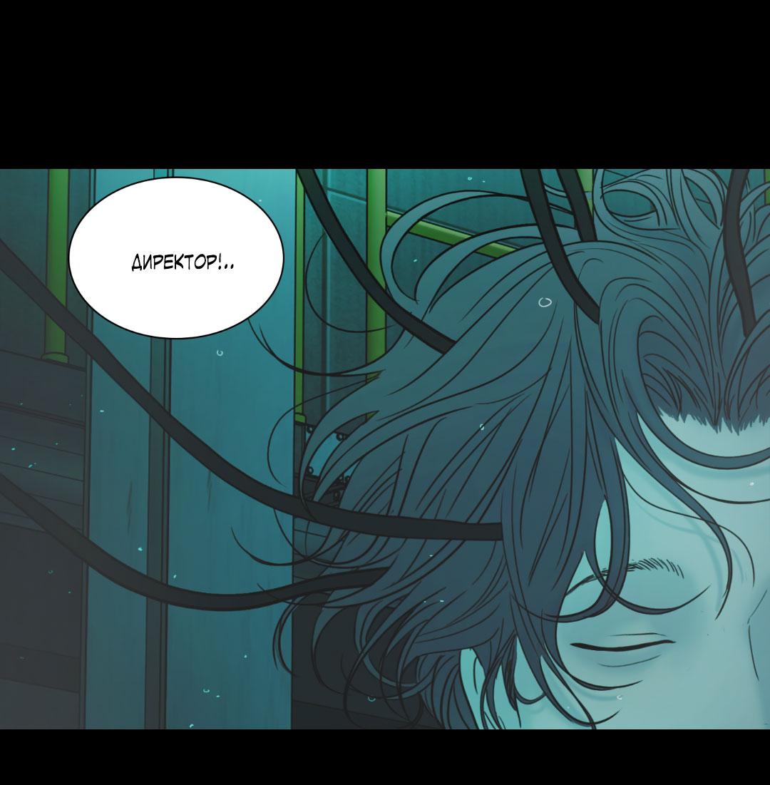 Манга Призрак в городе - Глава 5 Страница 12