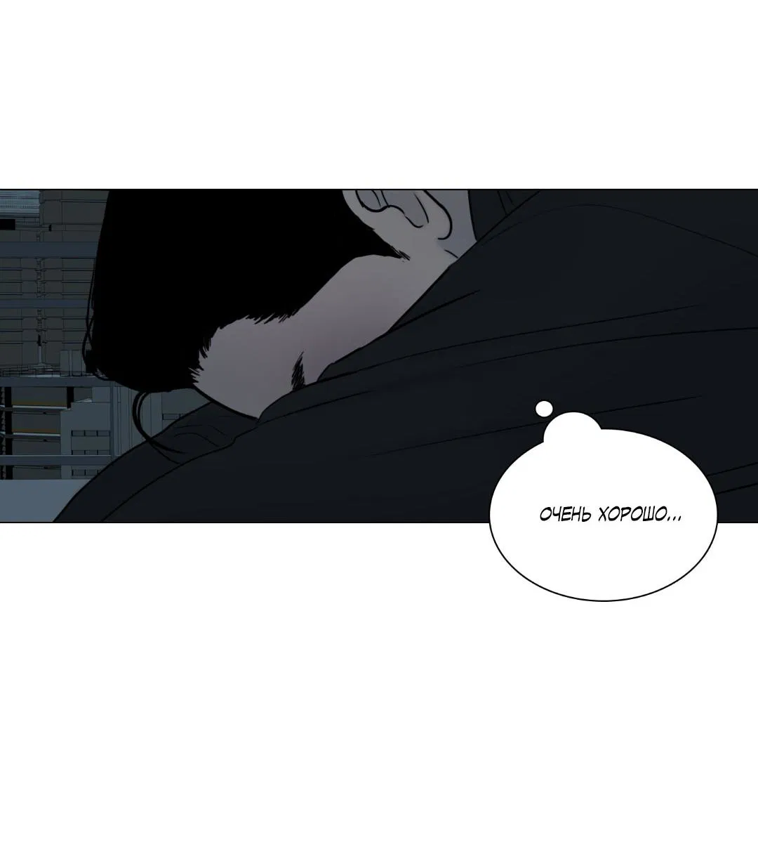 Манга Призрак в городе - Глава 5 Страница 63
