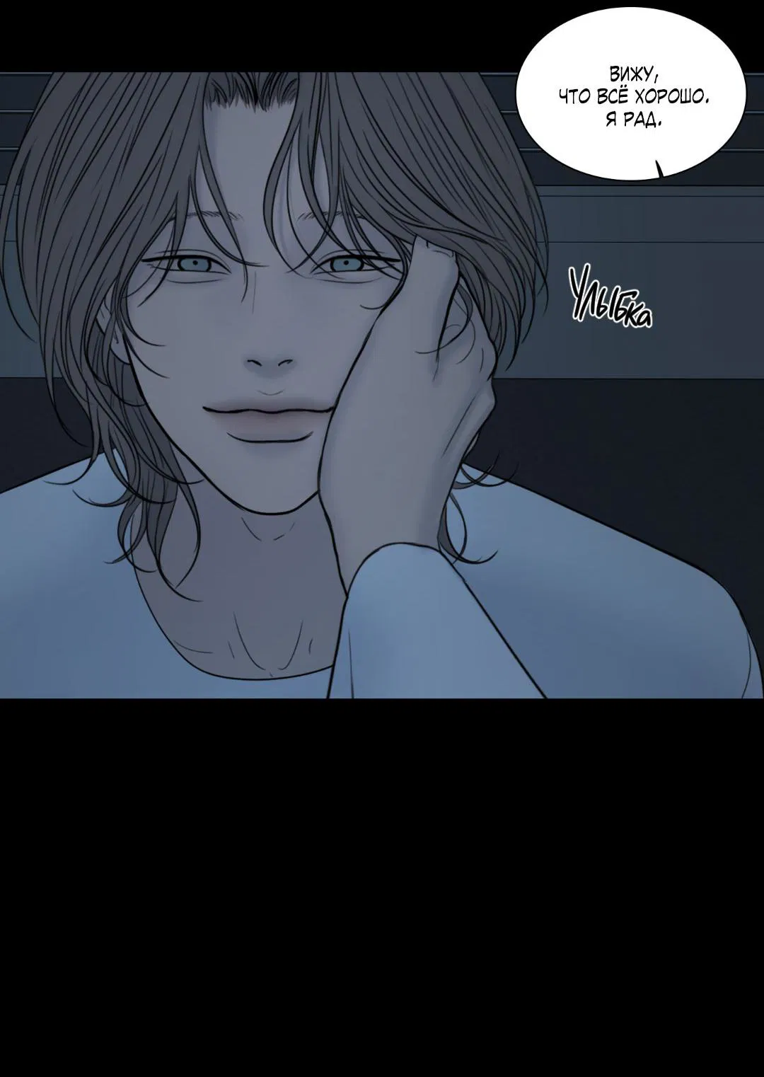 Манга Призрак в городе - Глава 5 Страница 5