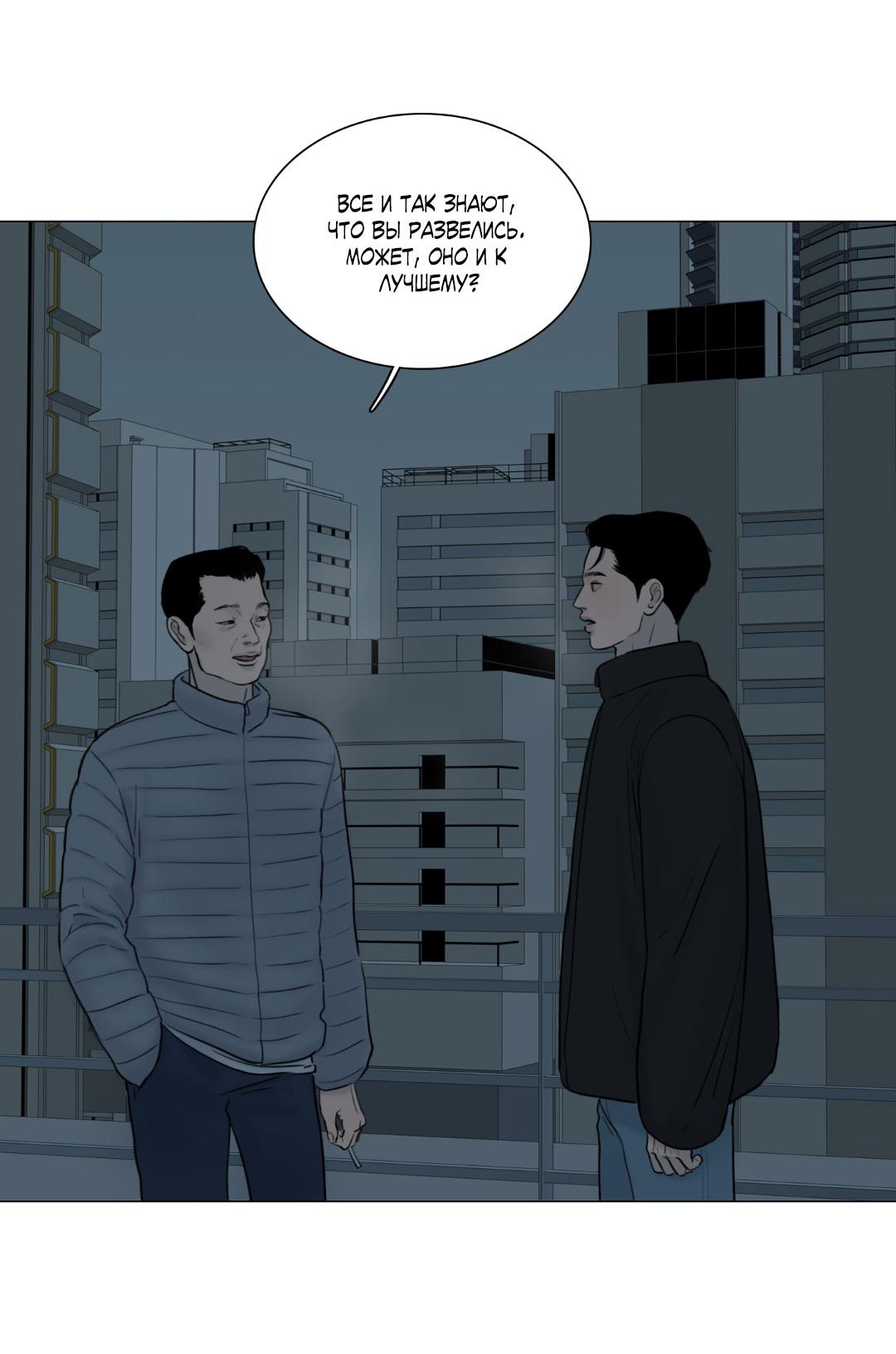 Манга Призрак в городе - Глава 5 Страница 48