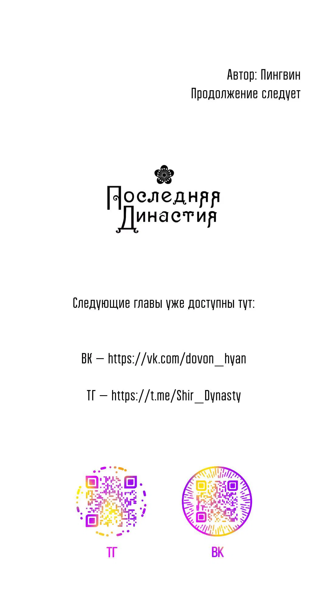 Манга Призрак в городе - Глава 5 Страница 64