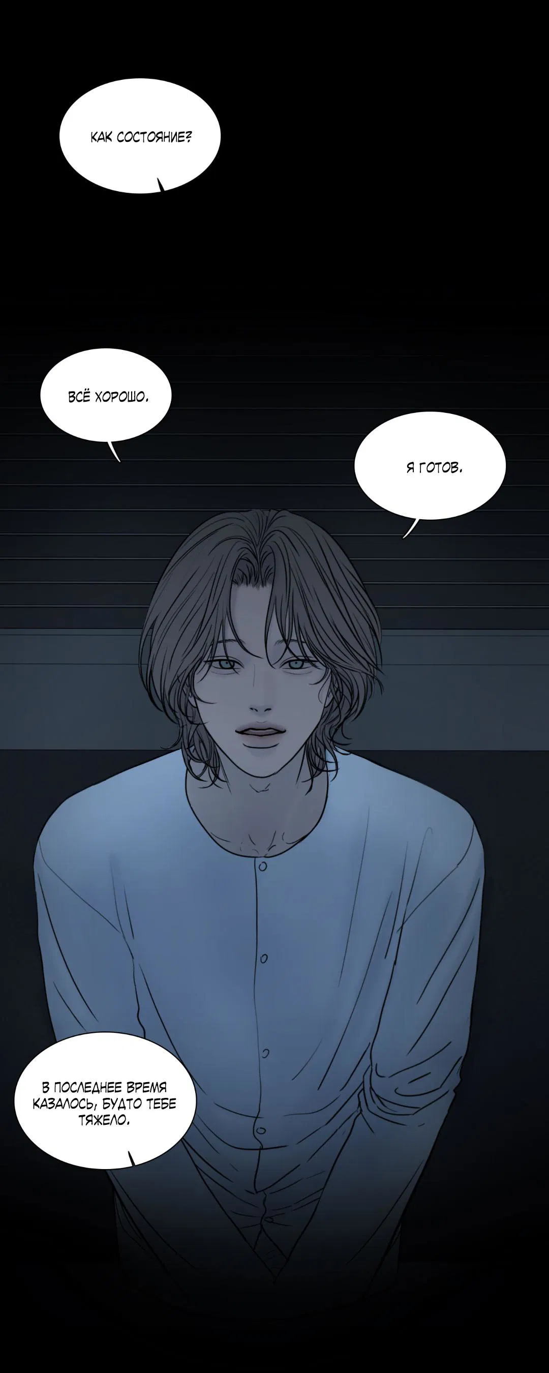 Манга Призрак в городе - Глава 5 Страница 4