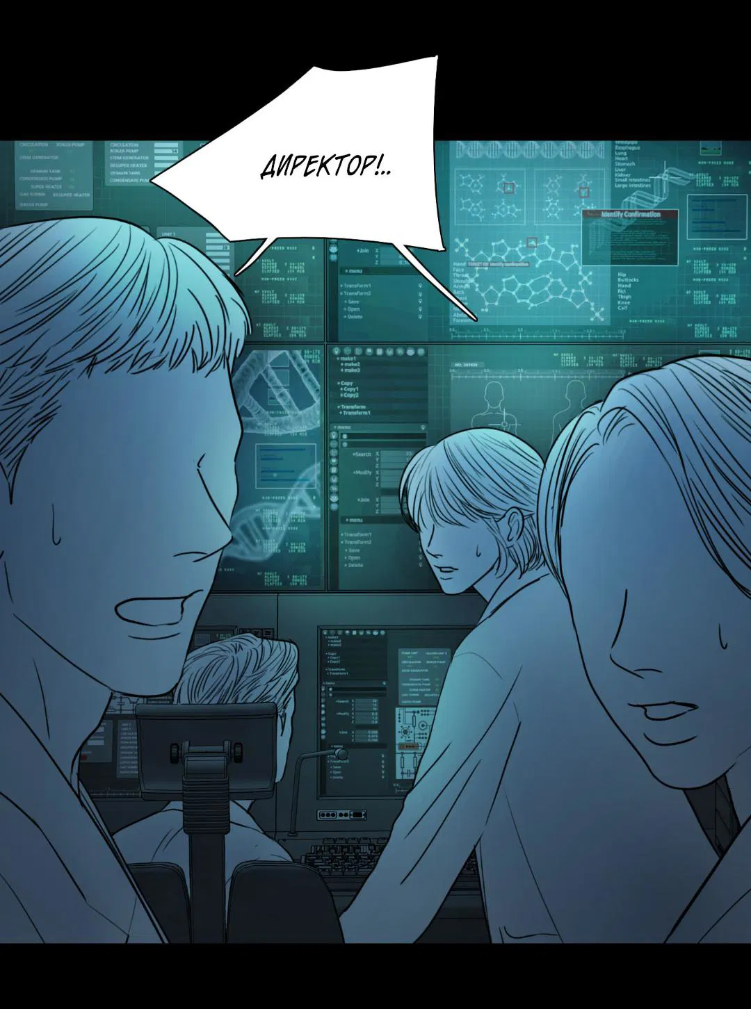 Манга Призрак в городе - Глава 5 Страница 13