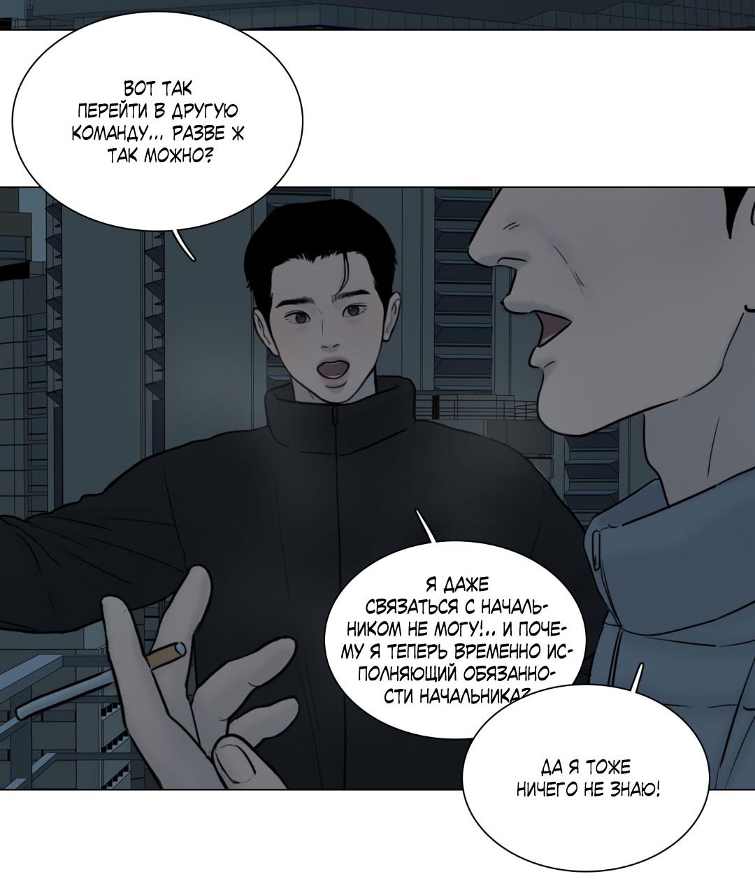 Манга Призрак в городе - Глава 5 Страница 43