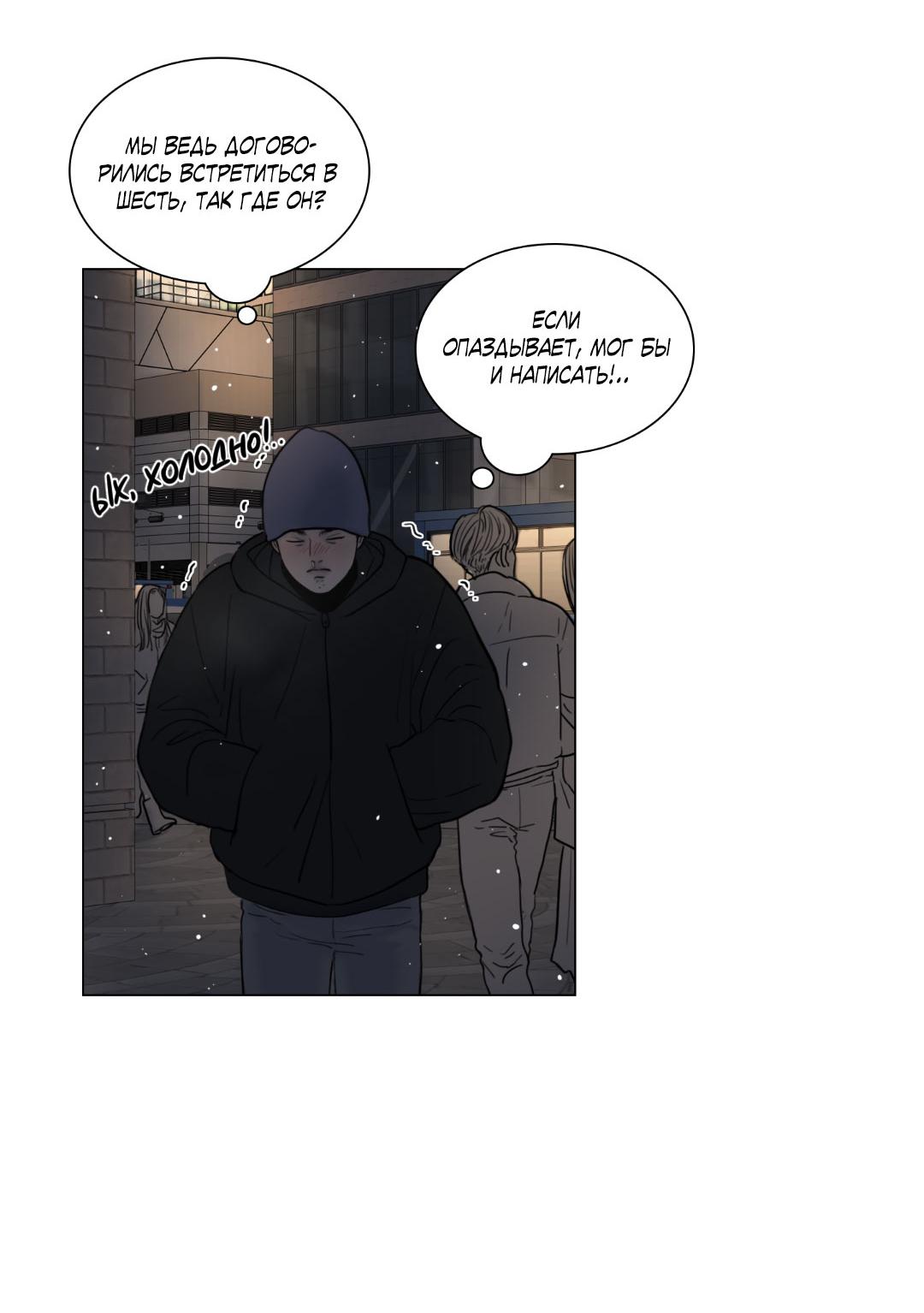 Манга Призрак в городе - Глава 5 Страница 28