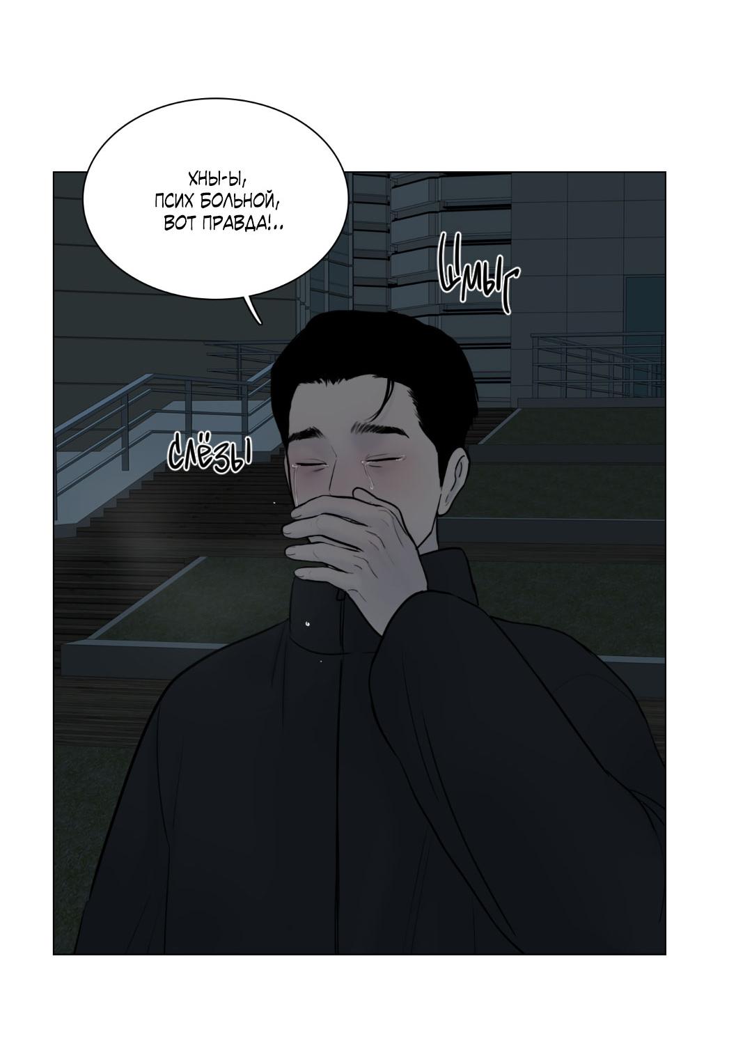 Манга Призрак в городе - Глава 5 Страница 61