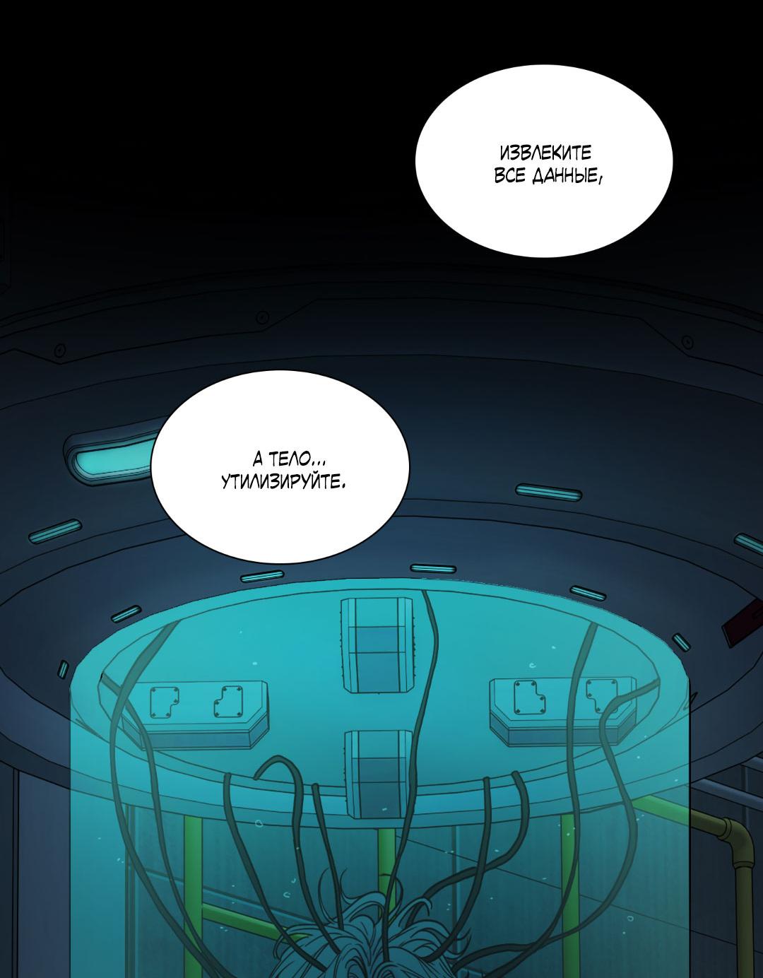 Манга Призрак в городе - Глава 5 Страница 14