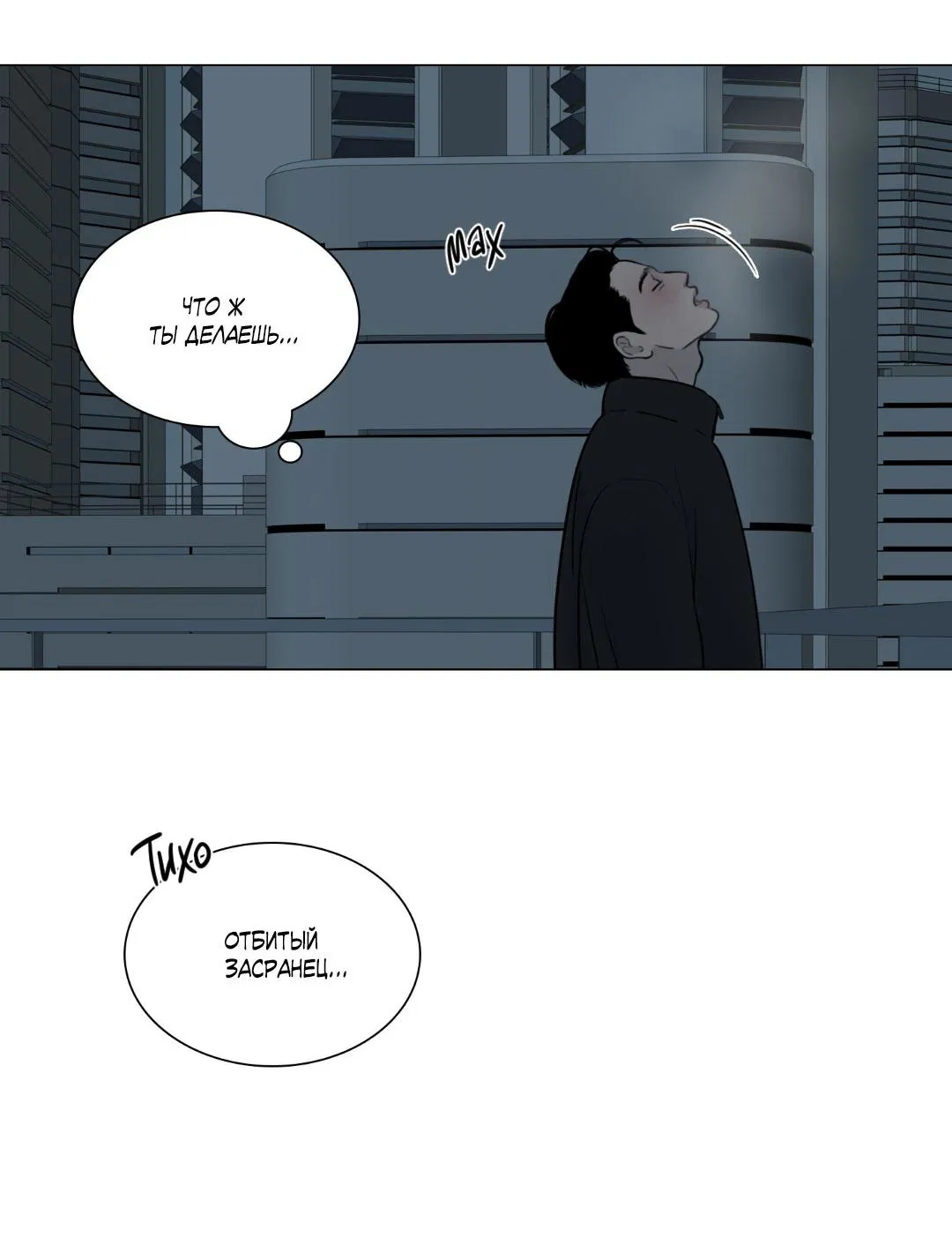 Манга Призрак в городе - Глава 5 Страница 59
