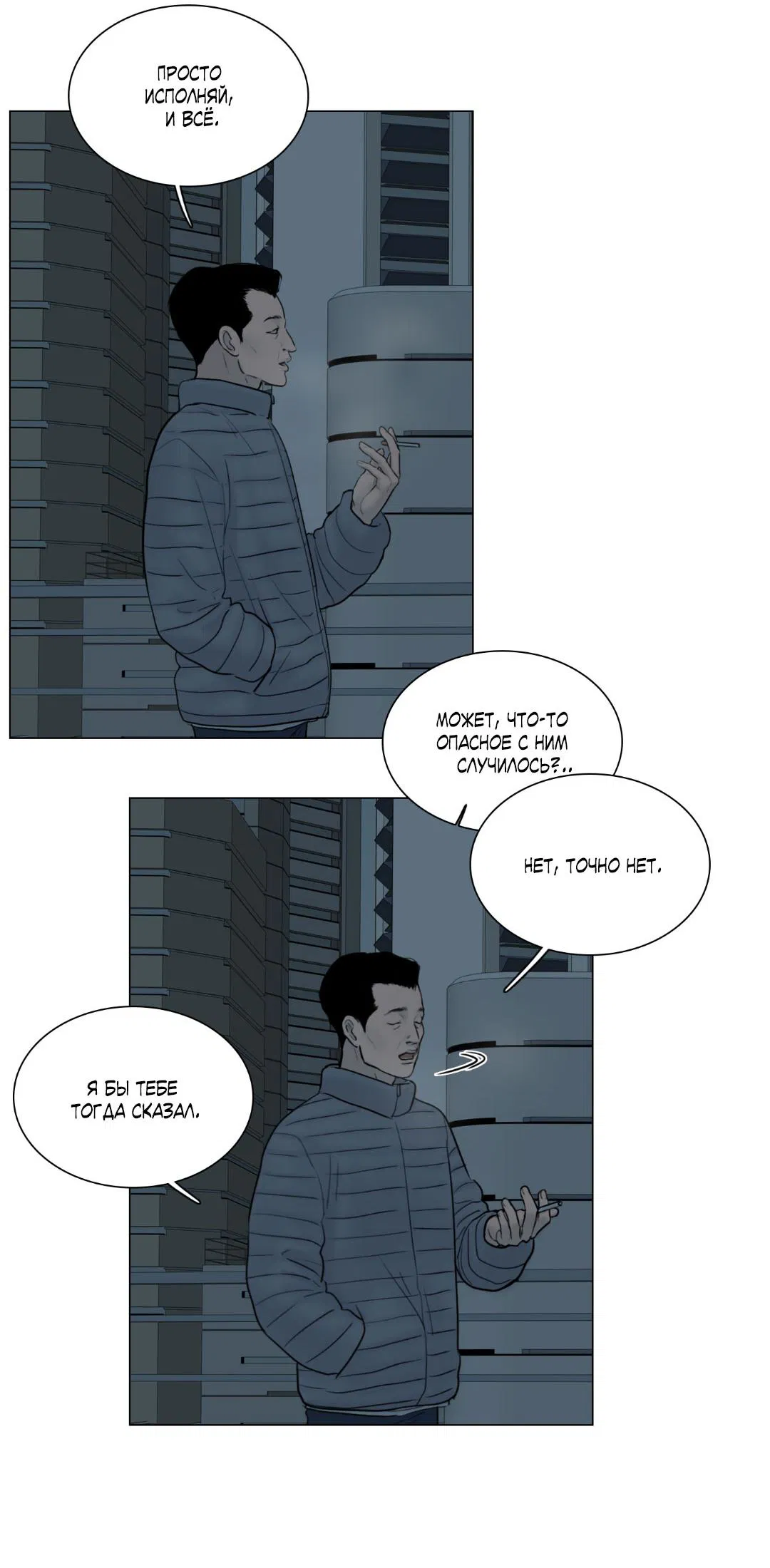 Манга Призрак в городе - Глава 5 Страница 44