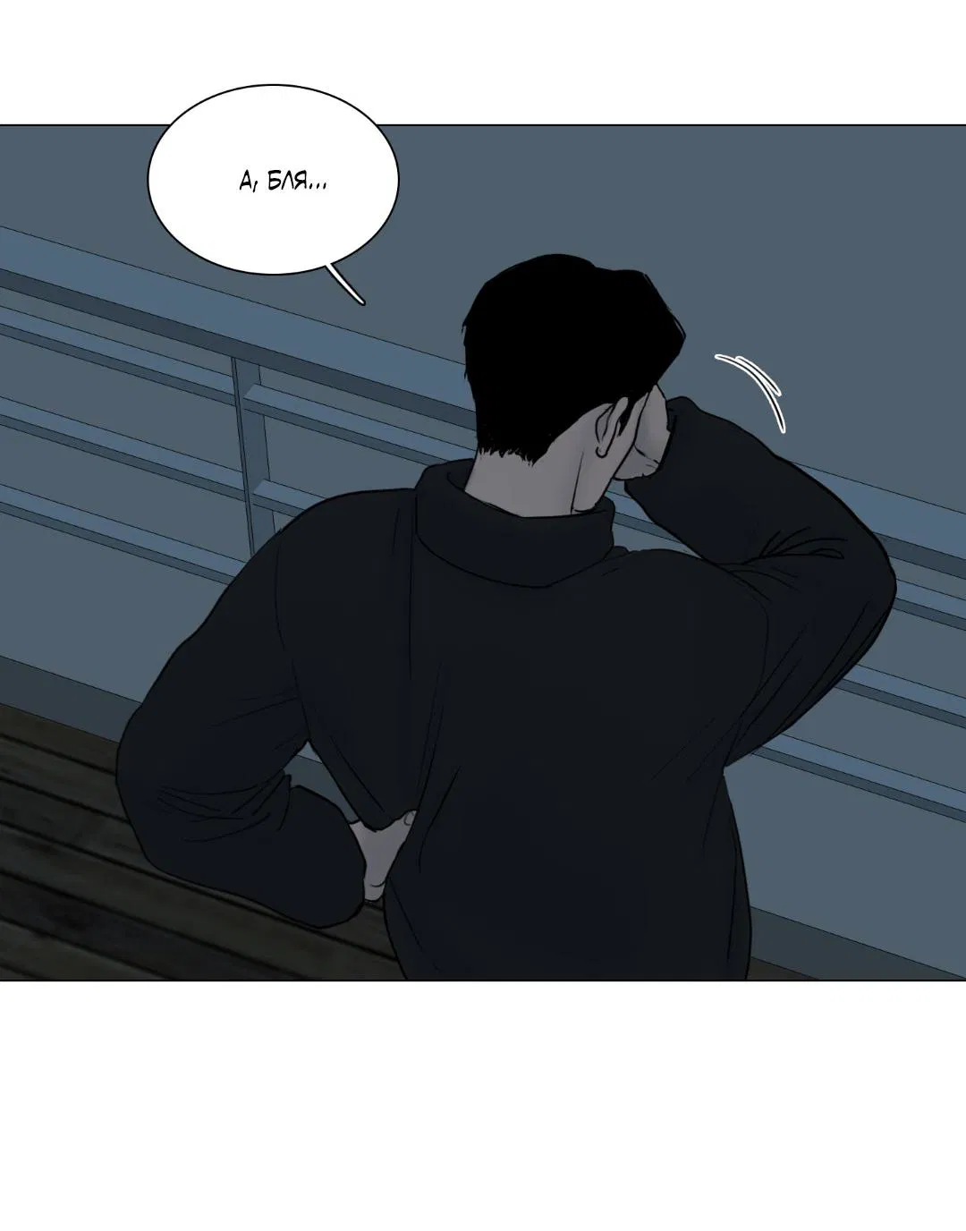 Манга Призрак в городе - Глава 5 Страница 52