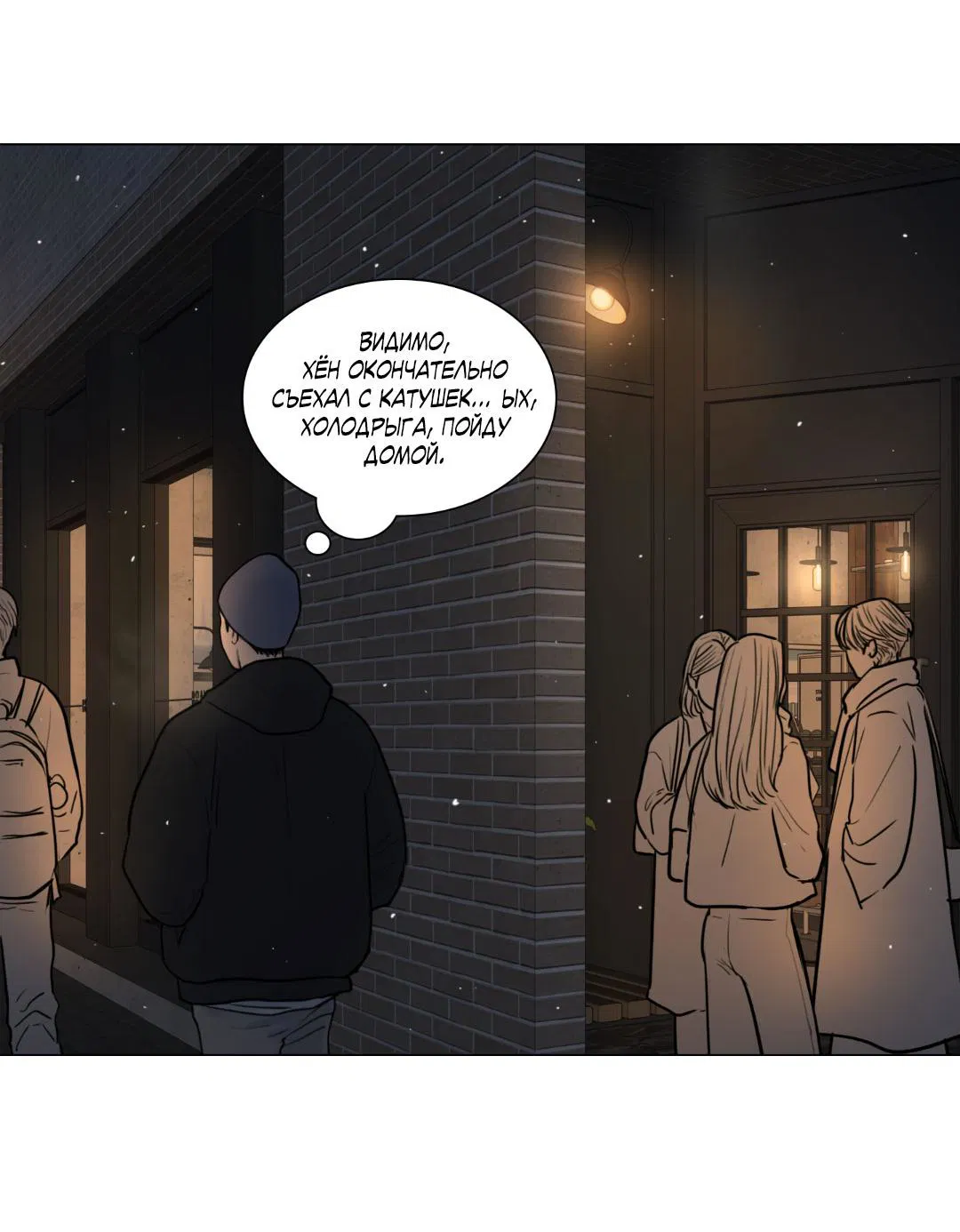 Манга Призрак в городе - Глава 5 Страница 36