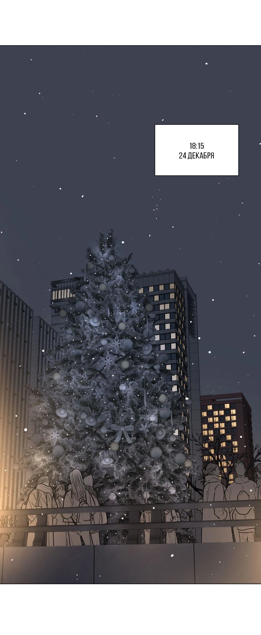 Манга Призрак в городе - Глава 5 Страница 24