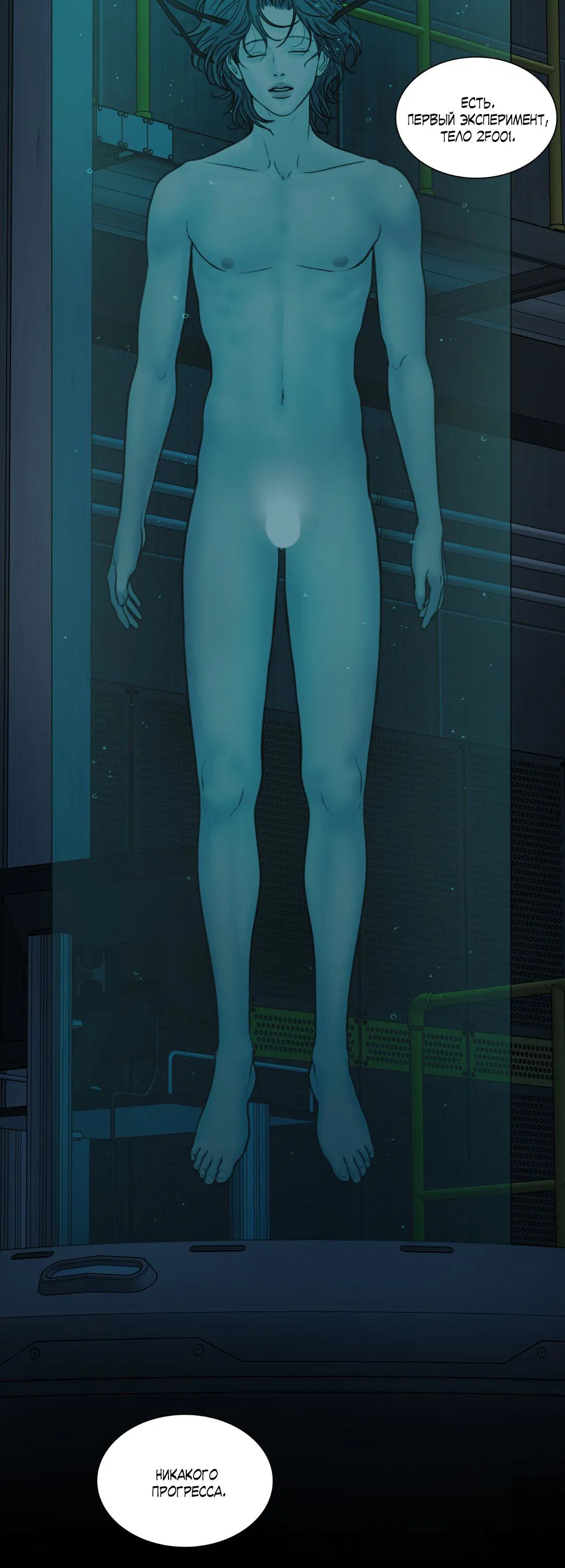 Манга Призрак в городе - Глава 5 Страница 15