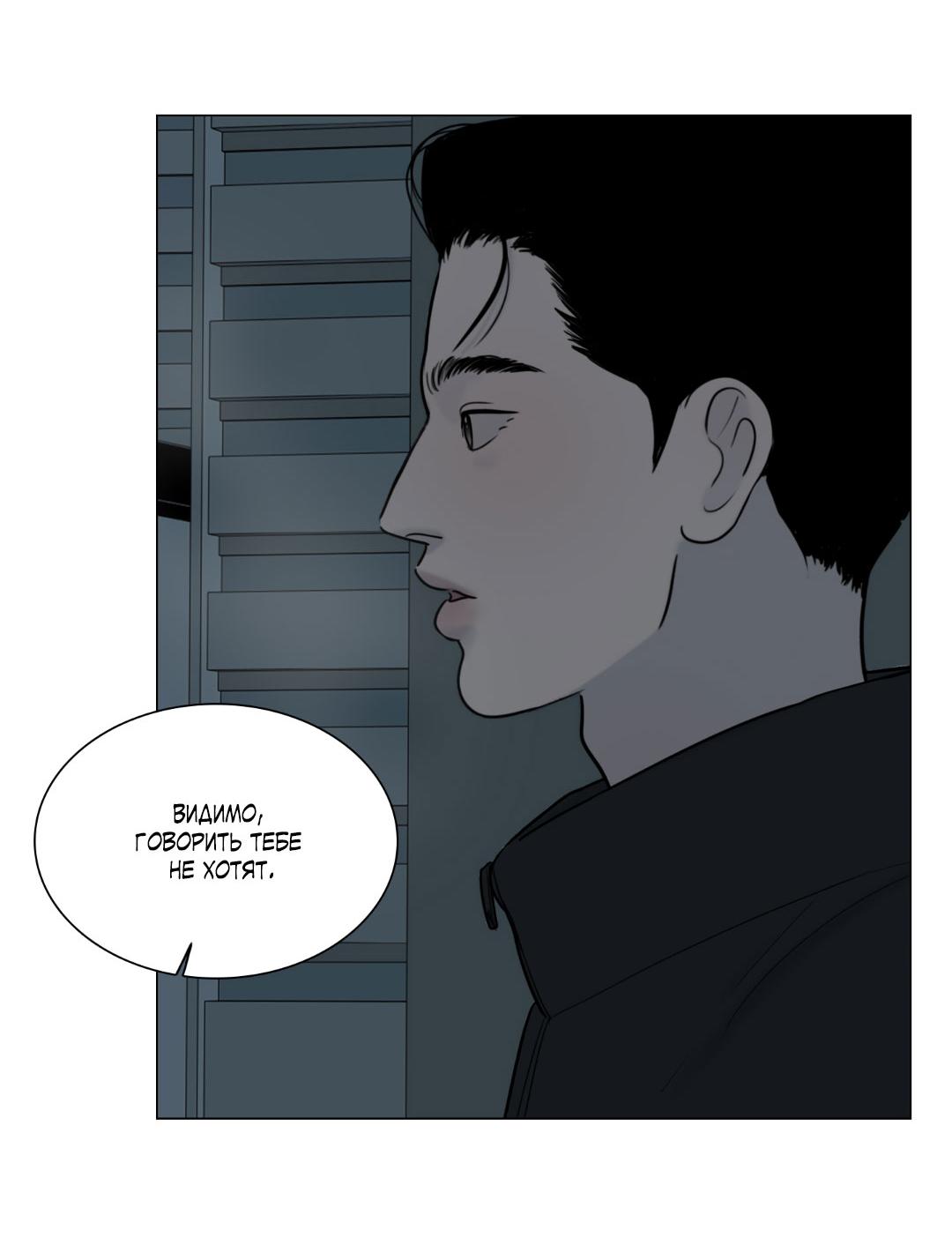 Манга Призрак в городе - Глава 5 Страница 47