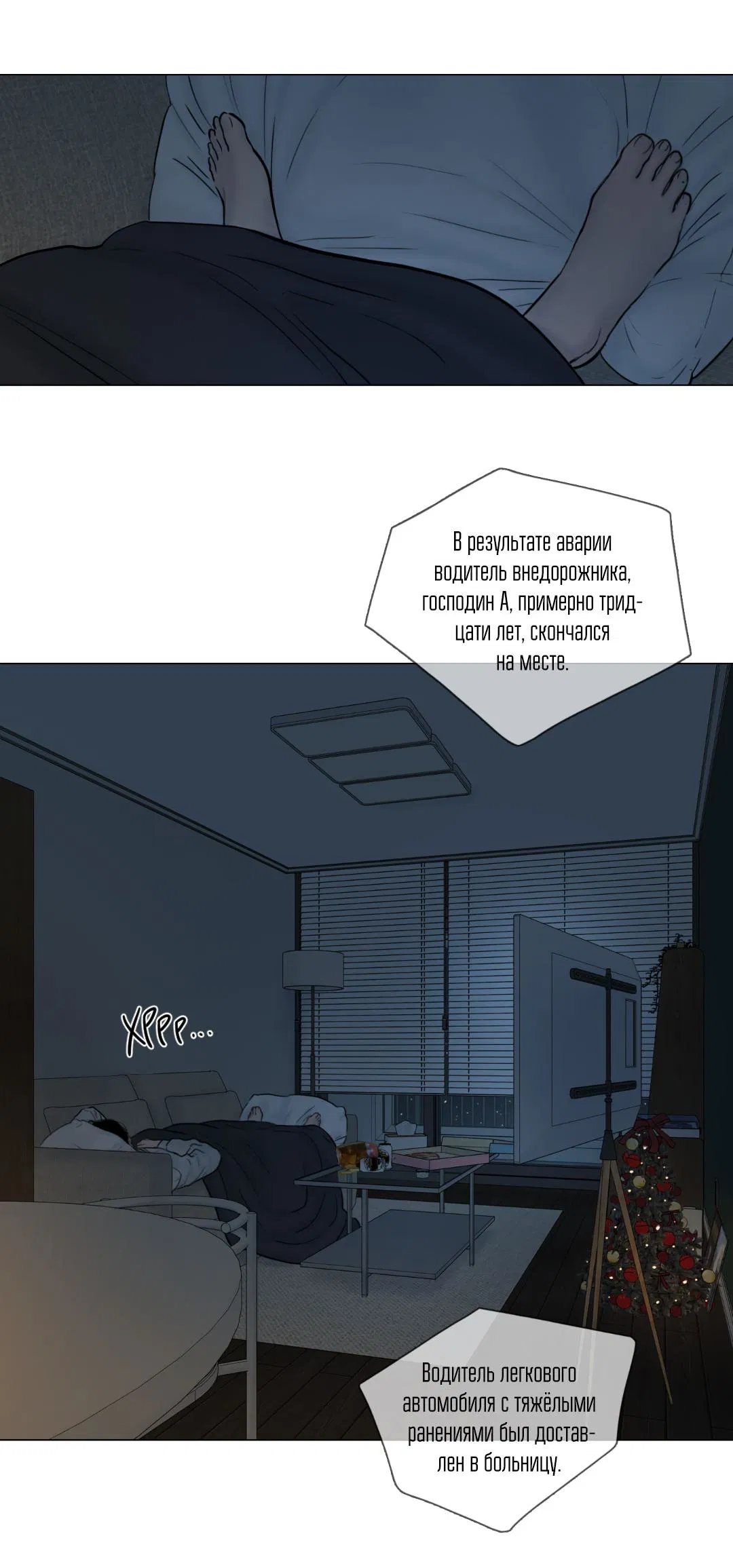 Манга Призрак в городе - Глава 5 Страница 39