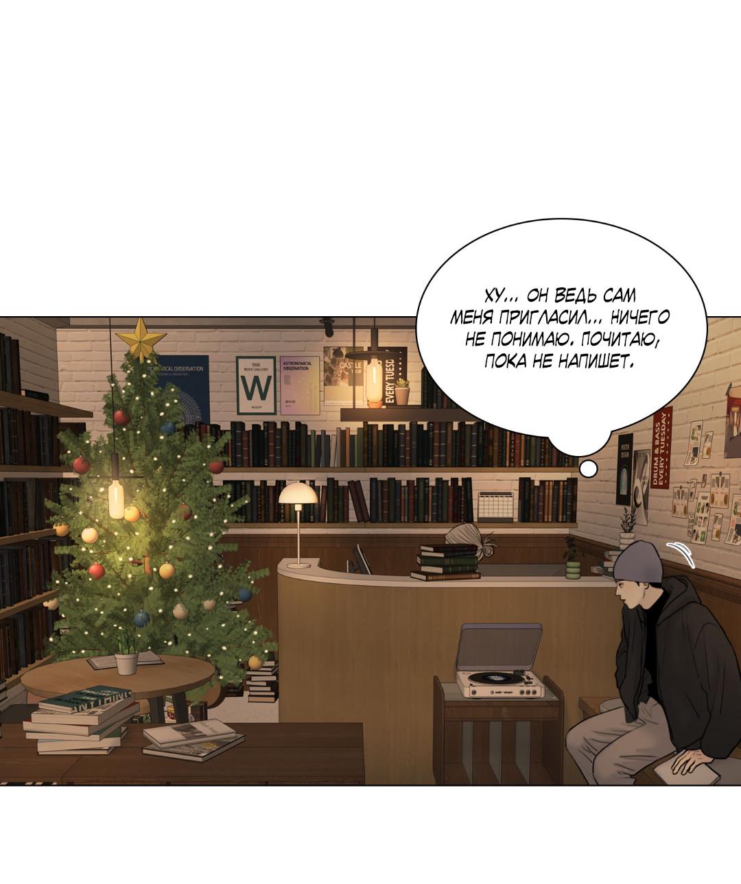 Манга Призрак в городе - Глава 5 Страница 31