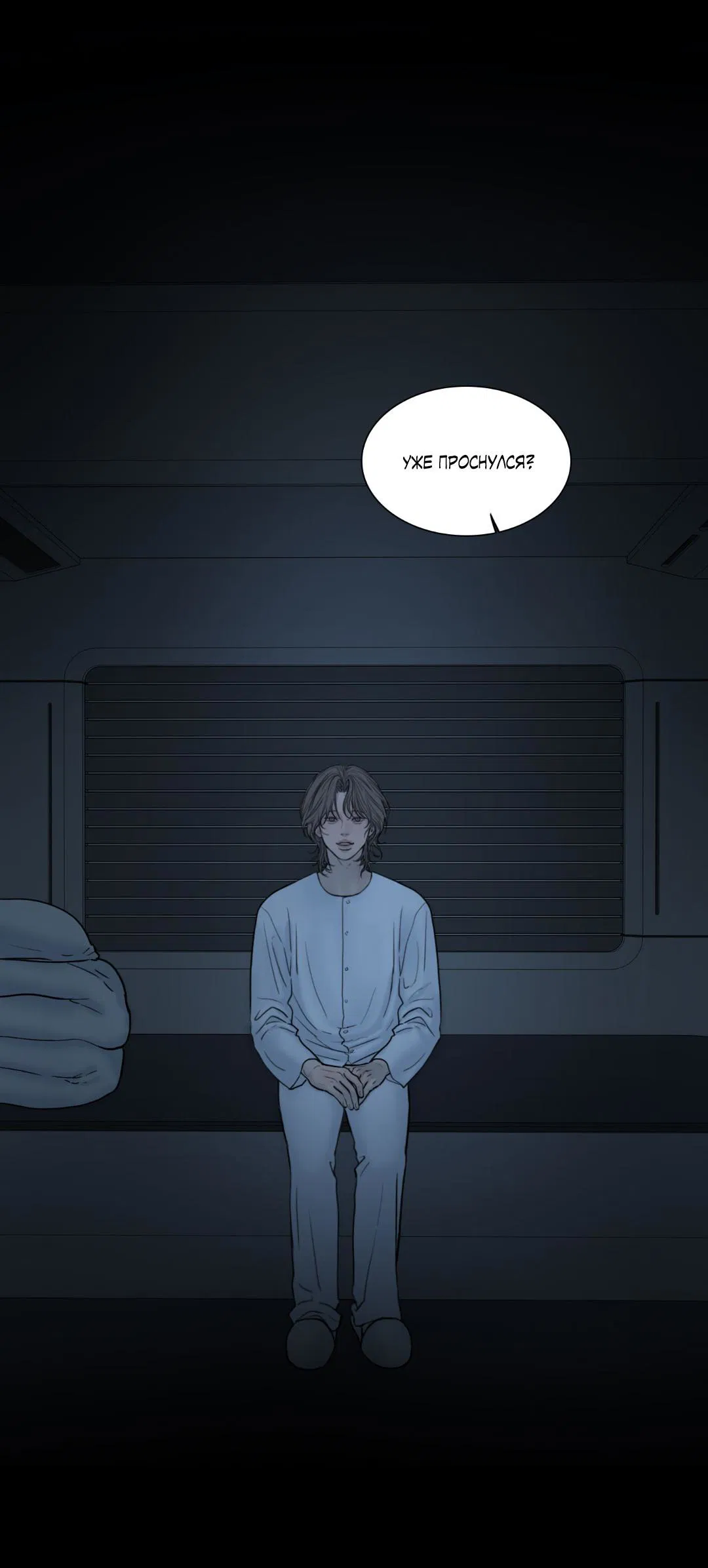 Манга Призрак в городе - Глава 5 Страница 3