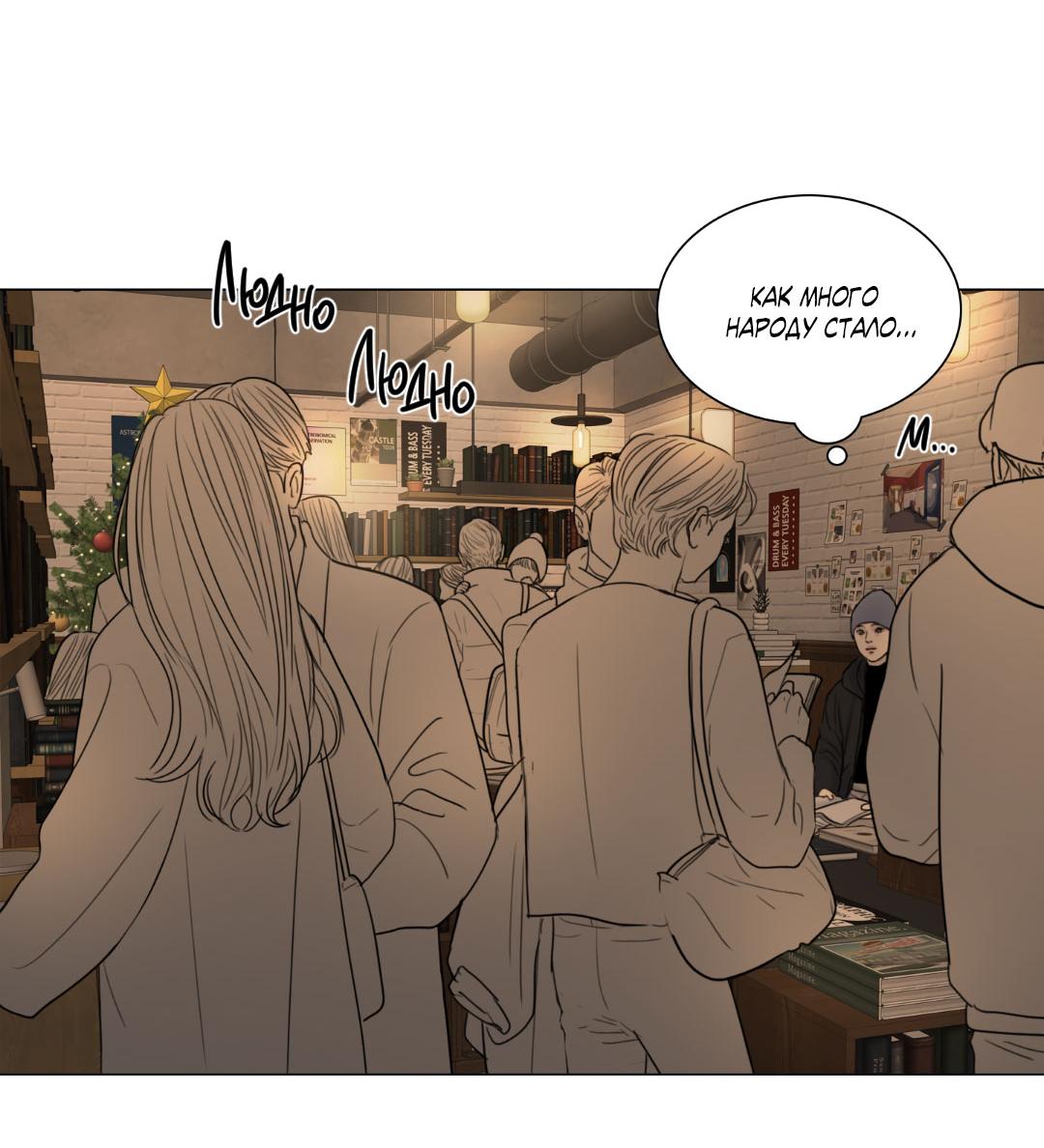 Манга Призрак в городе - Глава 5 Страница 34