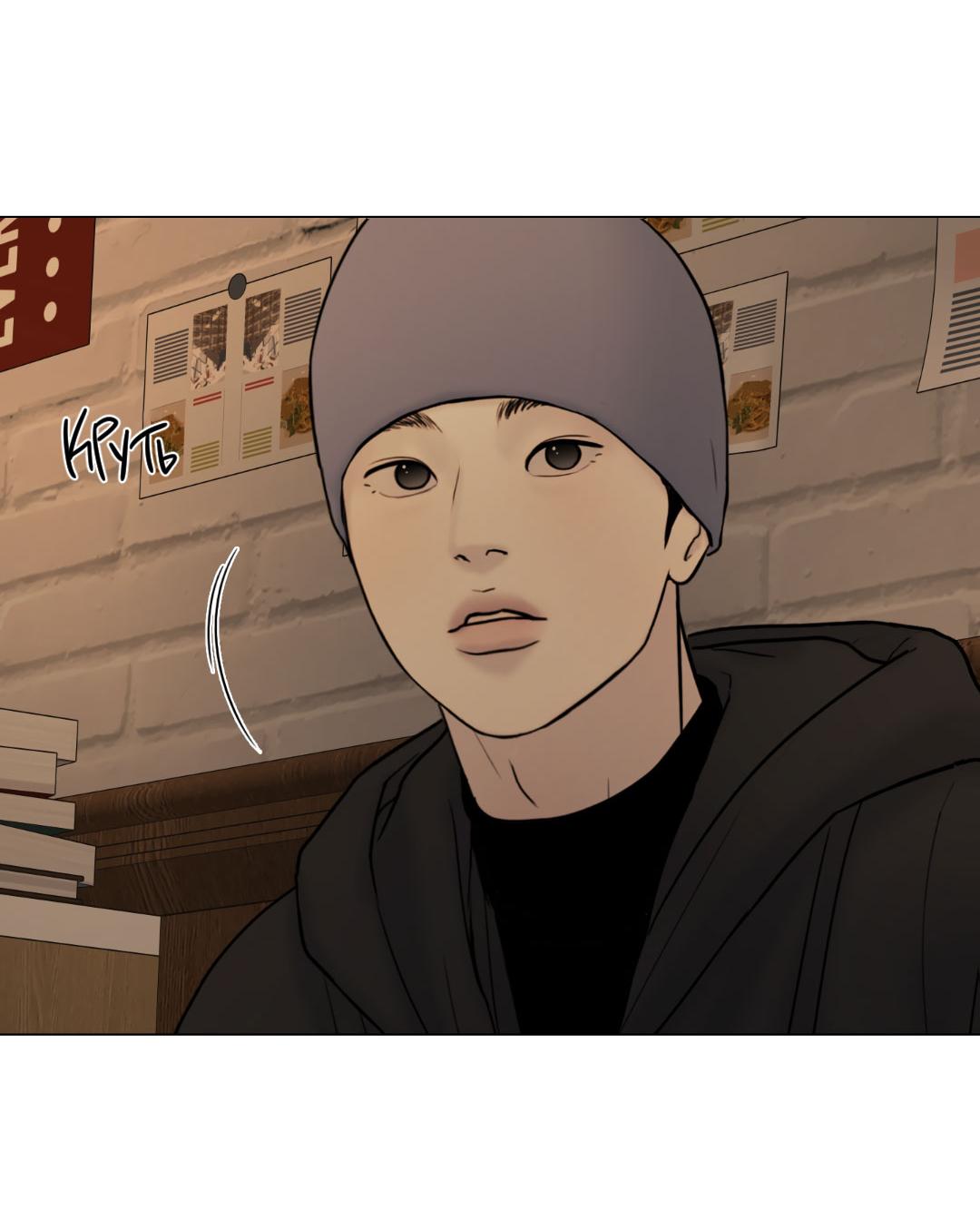 Манга Призрак в городе - Глава 5 Страница 33