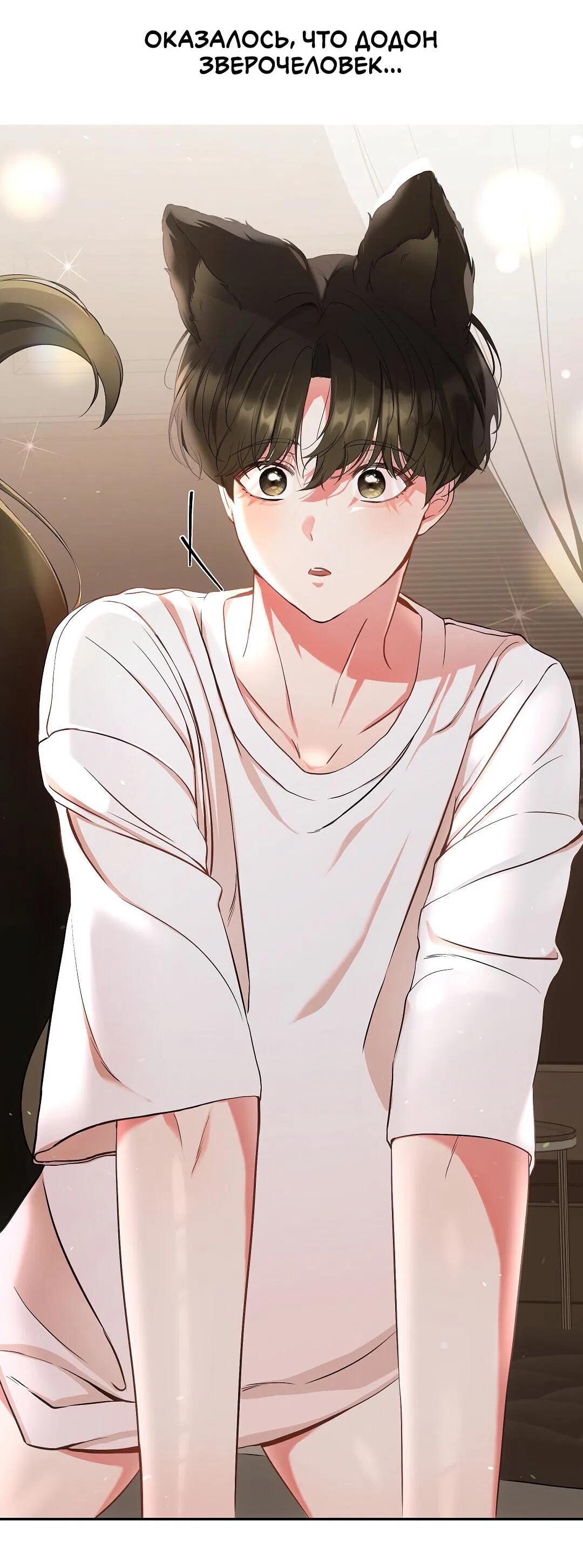 Манга Призрак в городе - Глава 5 Страница 71