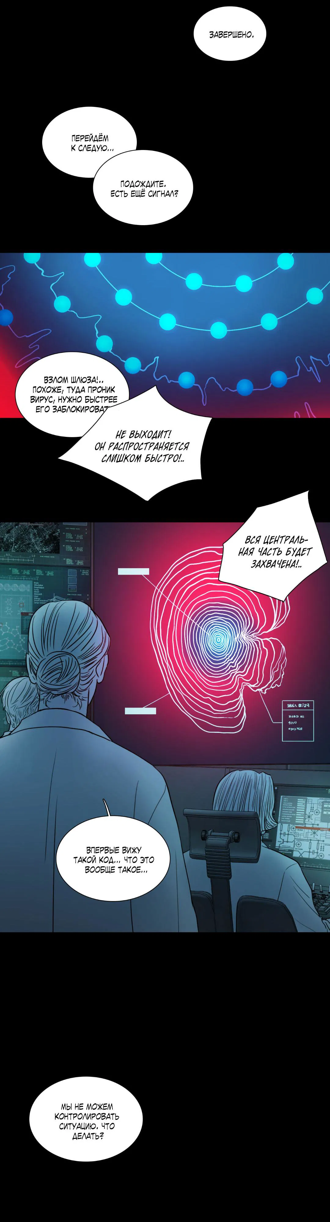 Манга Призрак в городе - Глава 5 Страница 11