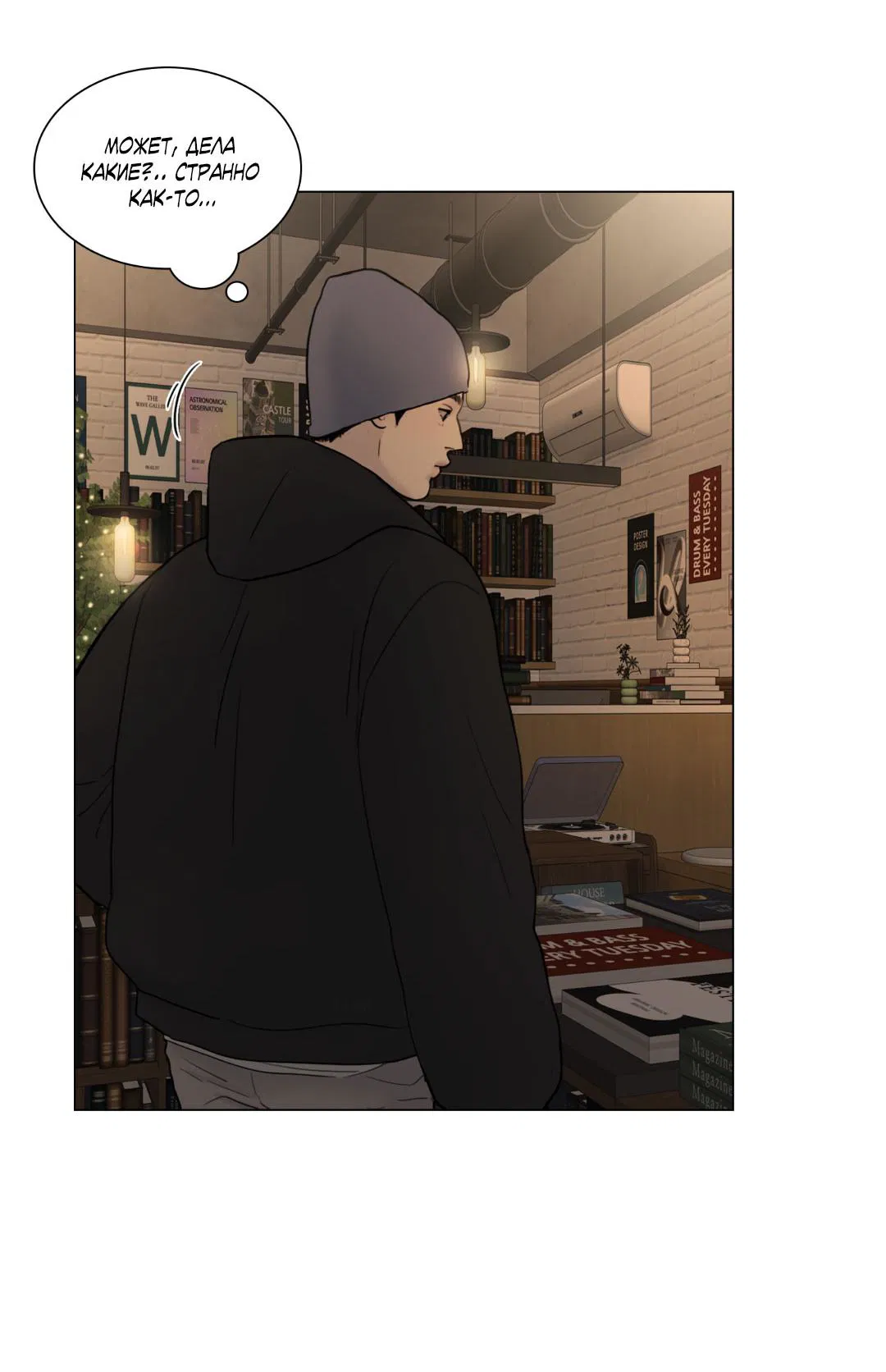 Манга Призрак в городе - Глава 5 Страница 30