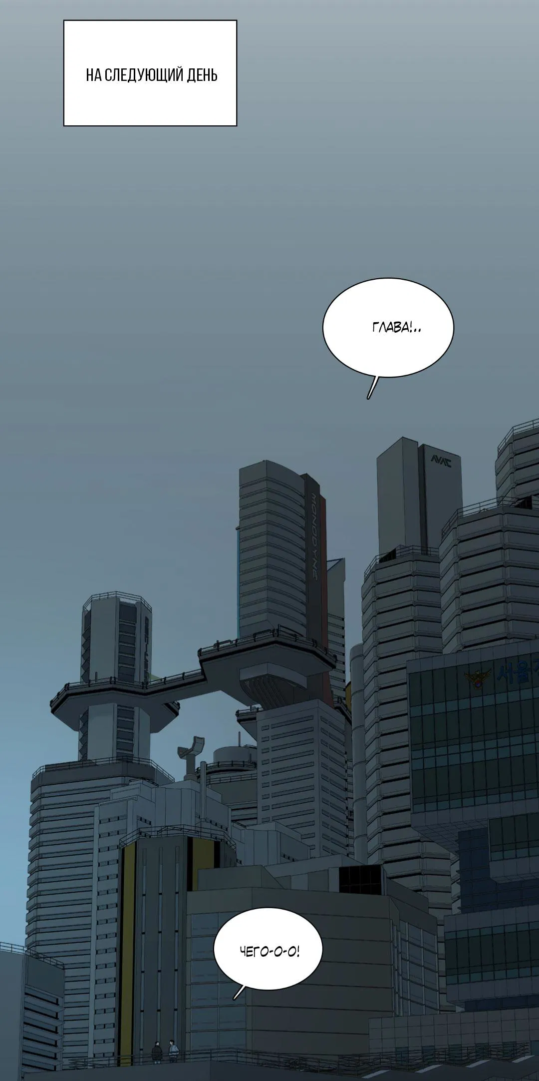 Манга Призрак в городе - Глава 5 Страница 42