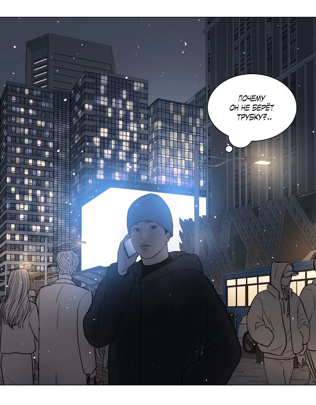 Манга Призрак в городе - Глава 5 Страница 27