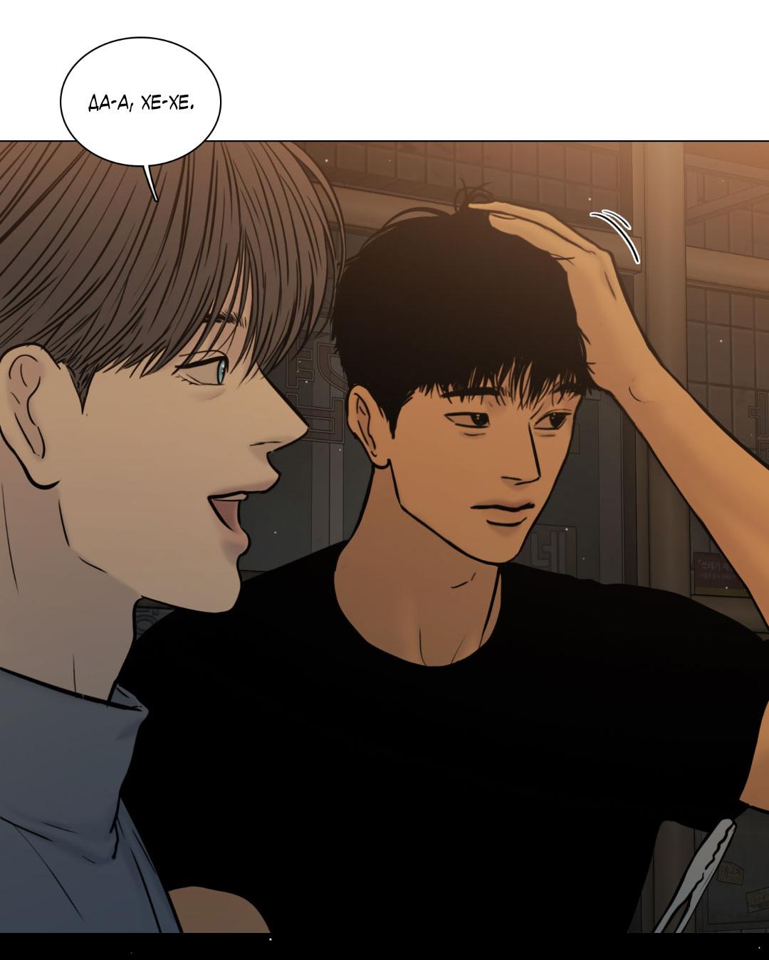 Манга Призрак в городе - Глава 4 Страница 10