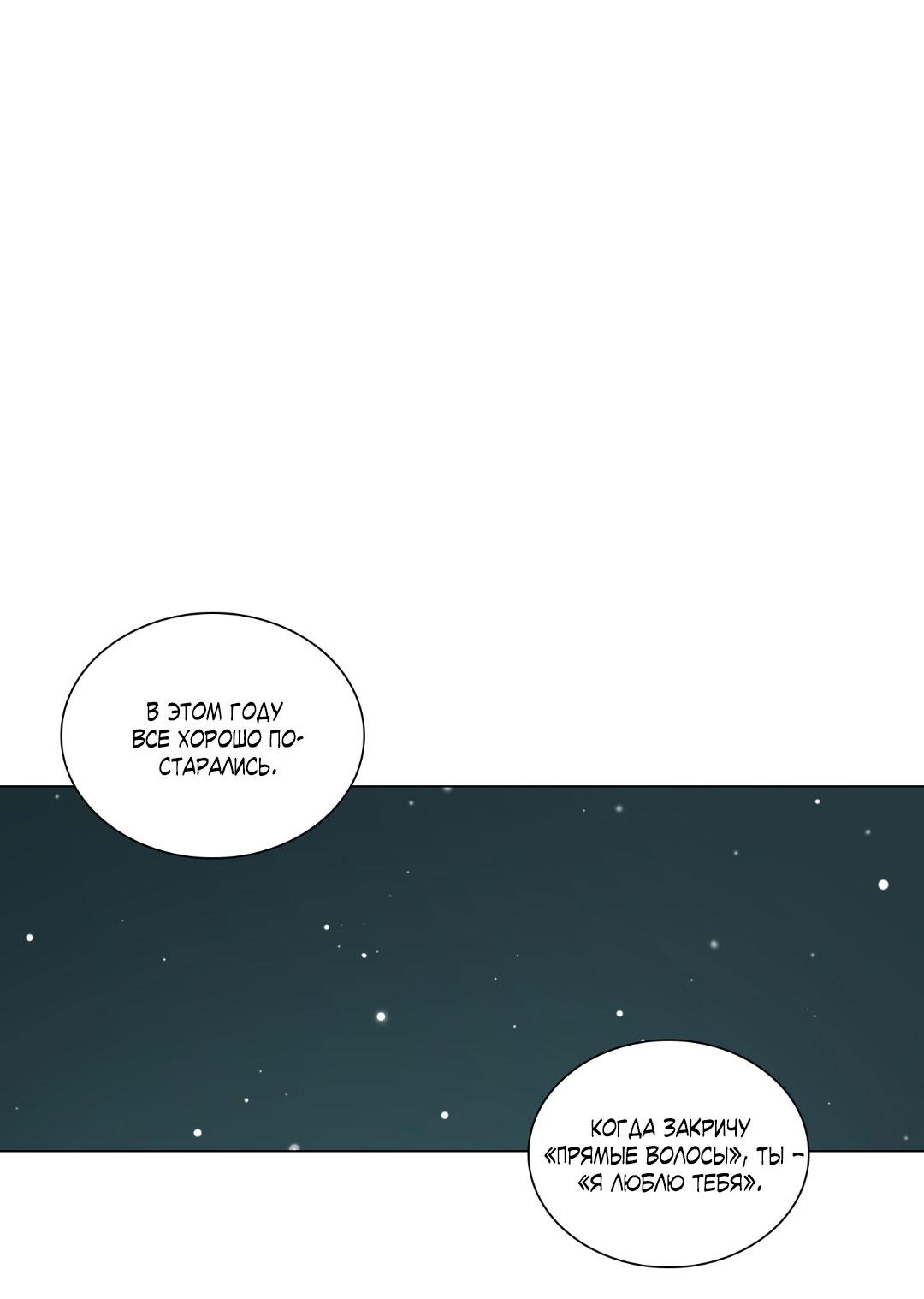 Манга Призрак в городе - Глава 4 Страница 2