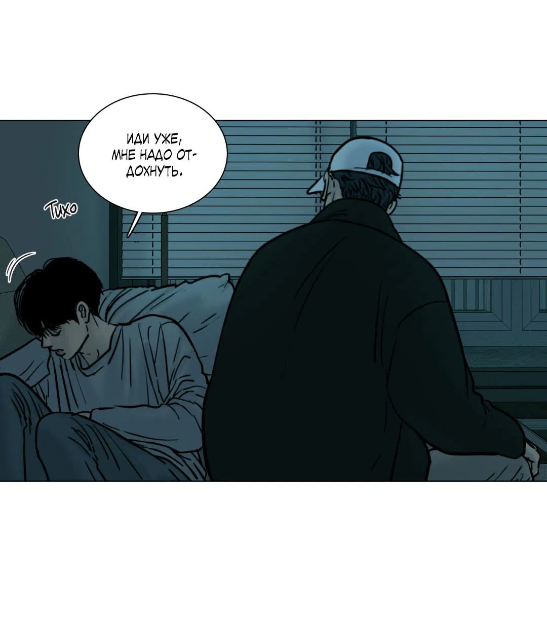 Манга Призрак в городе - Глава 4 Страница 28