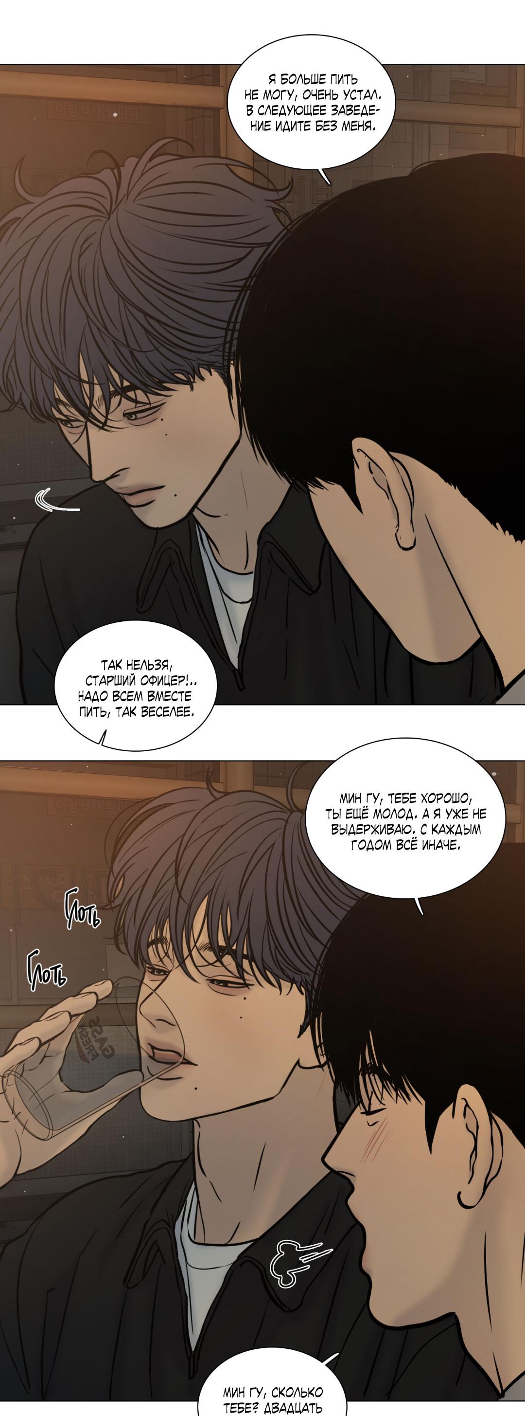 Манга Призрак в городе - Глава 4 Страница 15