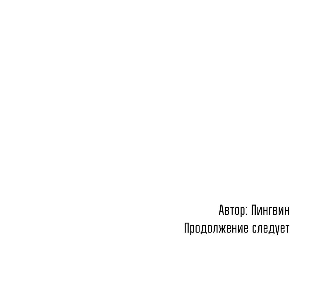 Манга Призрак в городе - Глава 4 Страница 62