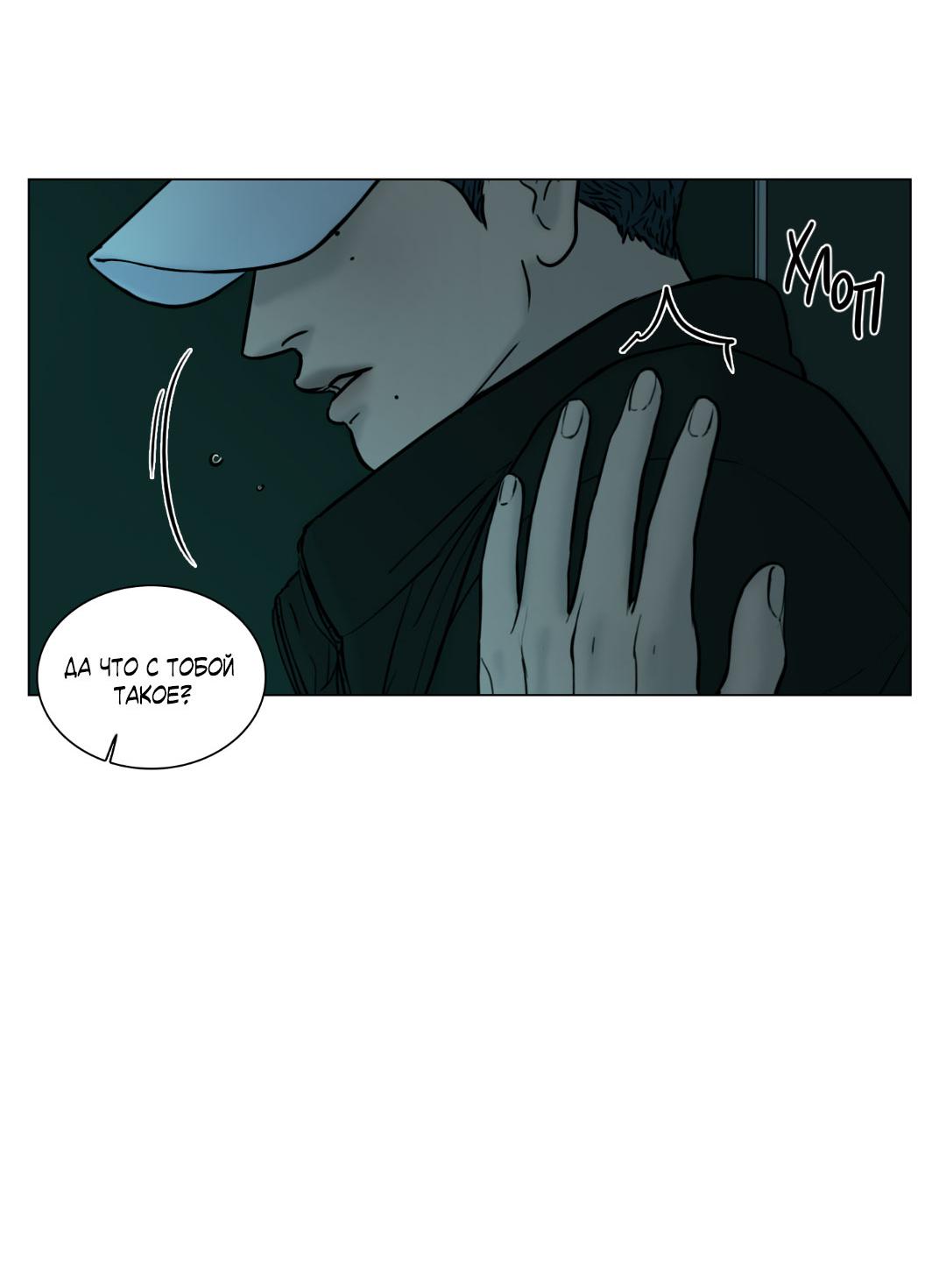 Манга Призрак в городе - Глава 4 Страница 30