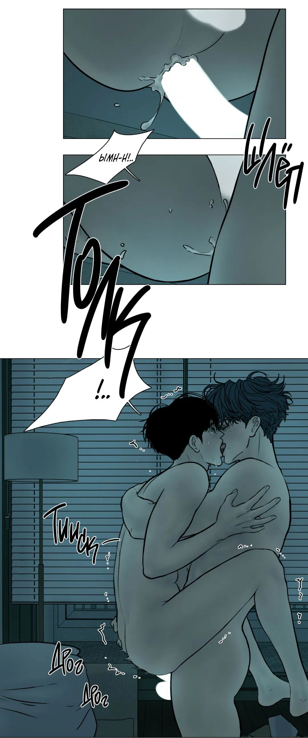 Манга Призрак в городе - Глава 4 Страница 55