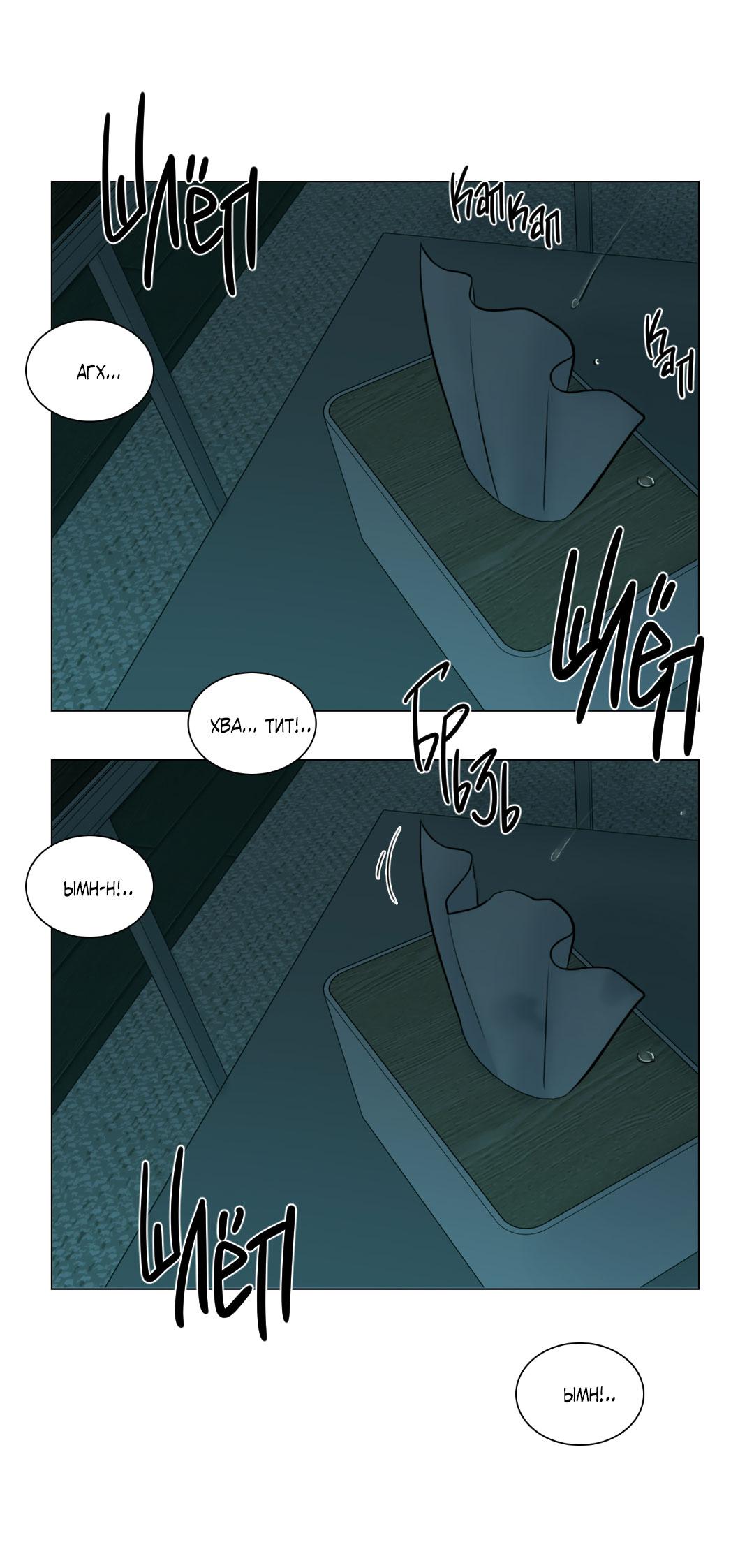 Манга Призрак в городе - Глава 4 Страница 59